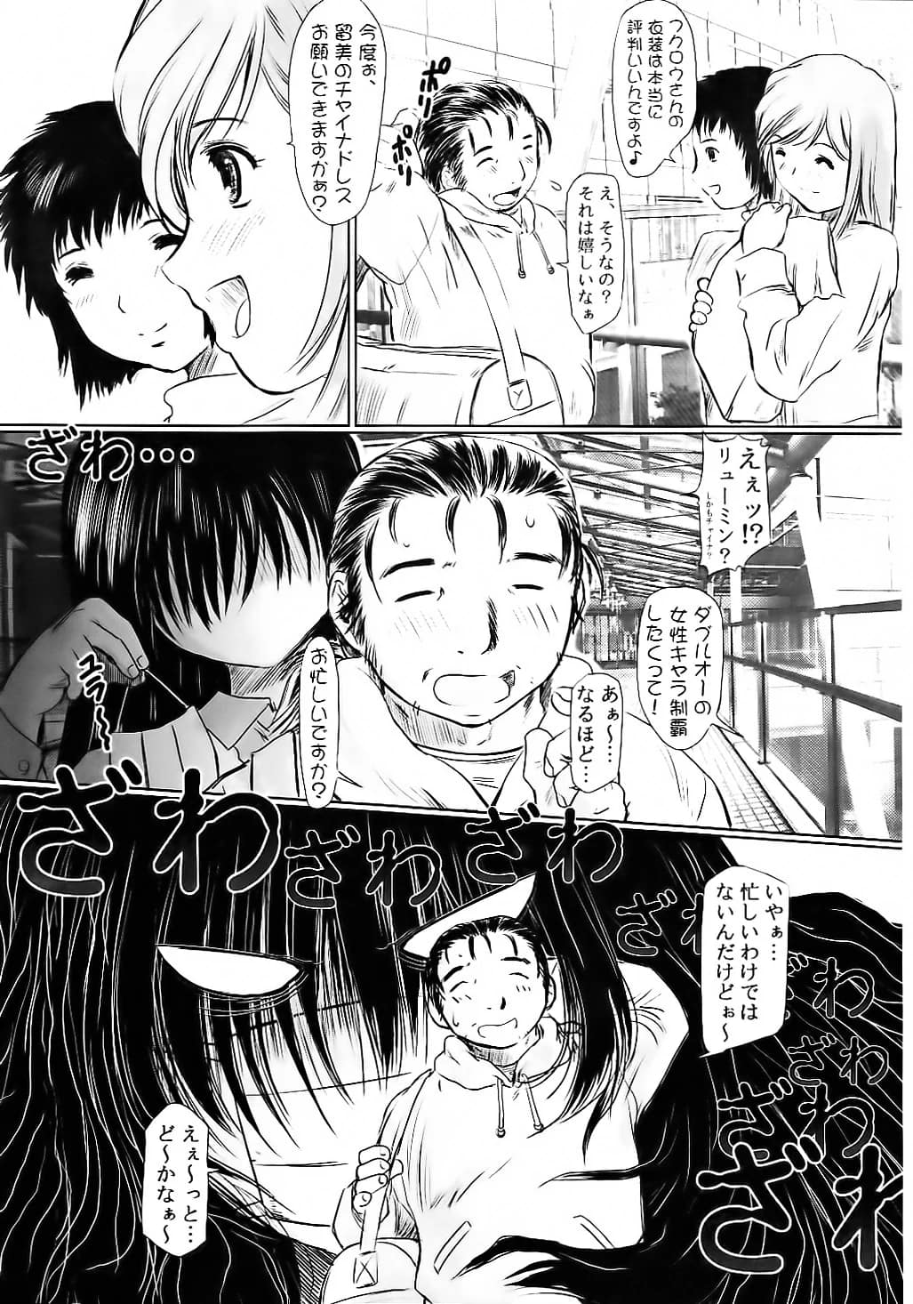 NEEDLE GARDEN : Kantori | Genchichiken Soushuuhen 1 (Genshiken)