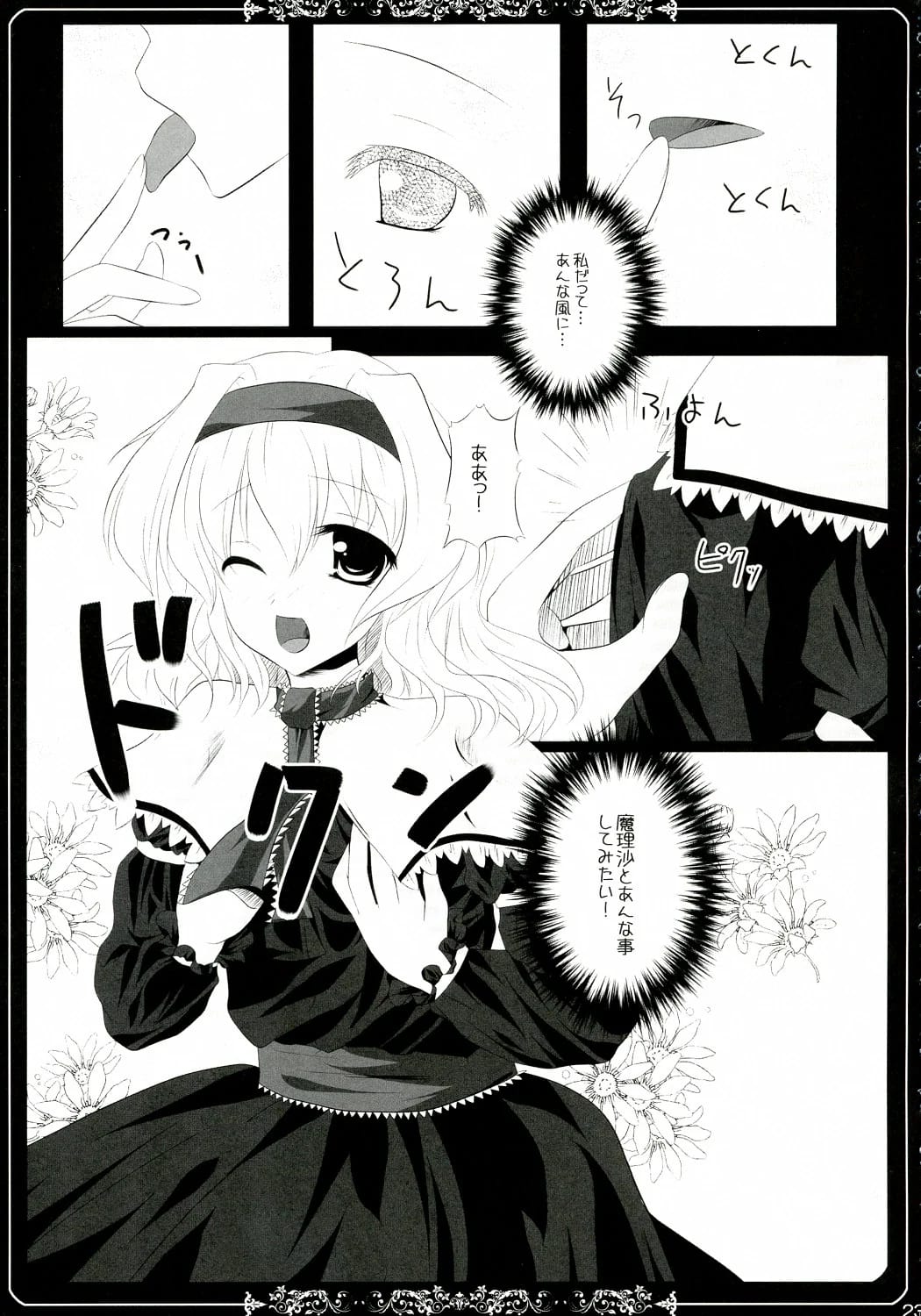 Seventh Heaven MAXION, Nekomikan CAFE : MAKI, Nekoshiro Mikan | Kanojo o Nugasu 108 no Houhou Vol. 05 (Touhou Project)