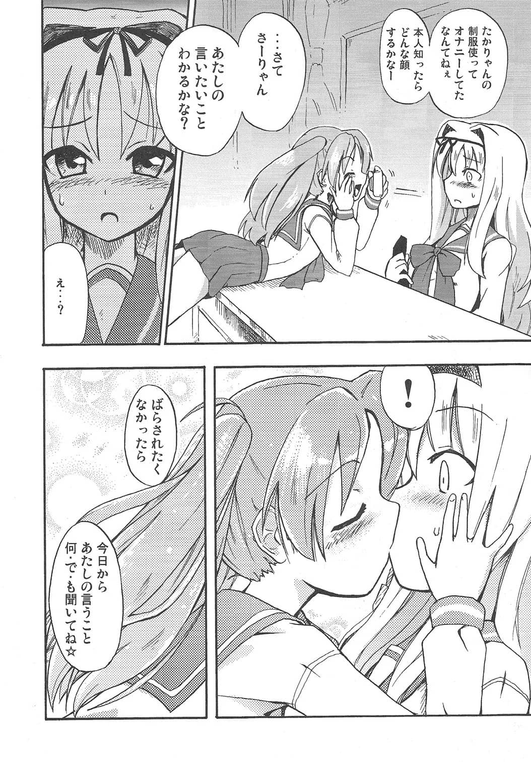 Homuraya : Homura Subaru | Homuraya Milk ★ Collection (Various)