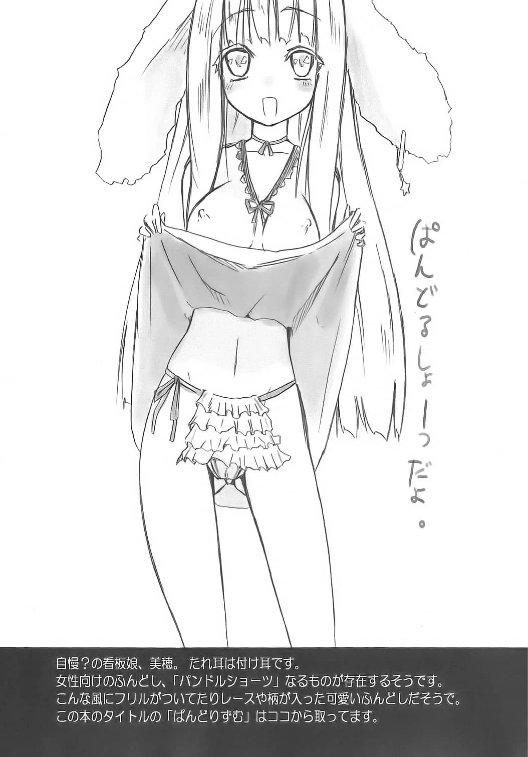 Homuraya : Homura Subaru | Homuraya Milk ★ Collection (Various)