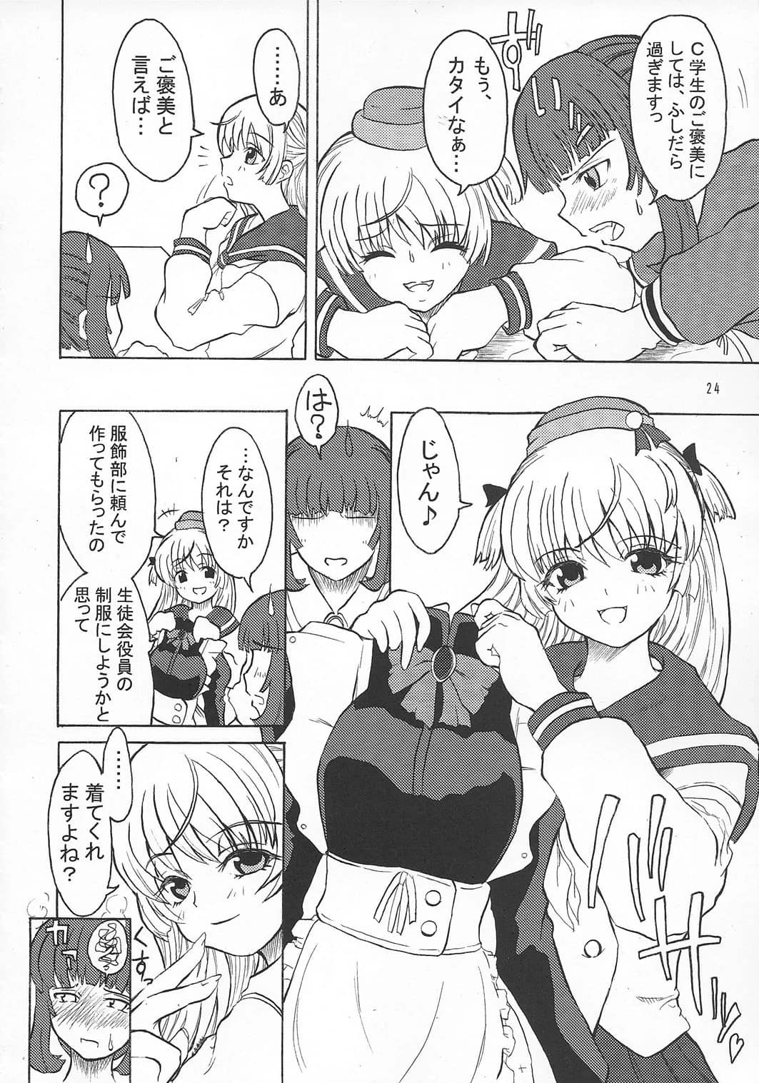Senya Sabou : alpha-Alf Layla | ASL01・02・03PLUS