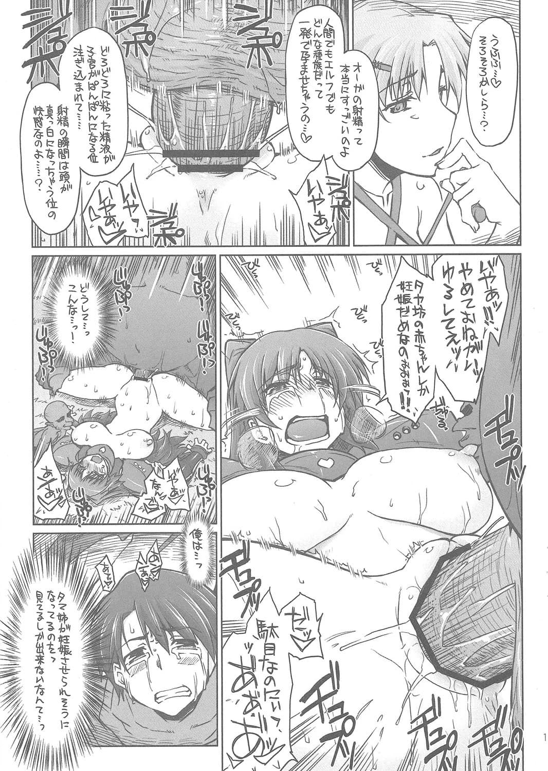 Sago-Jou : Seura Isago | G.B Complex! (Various)