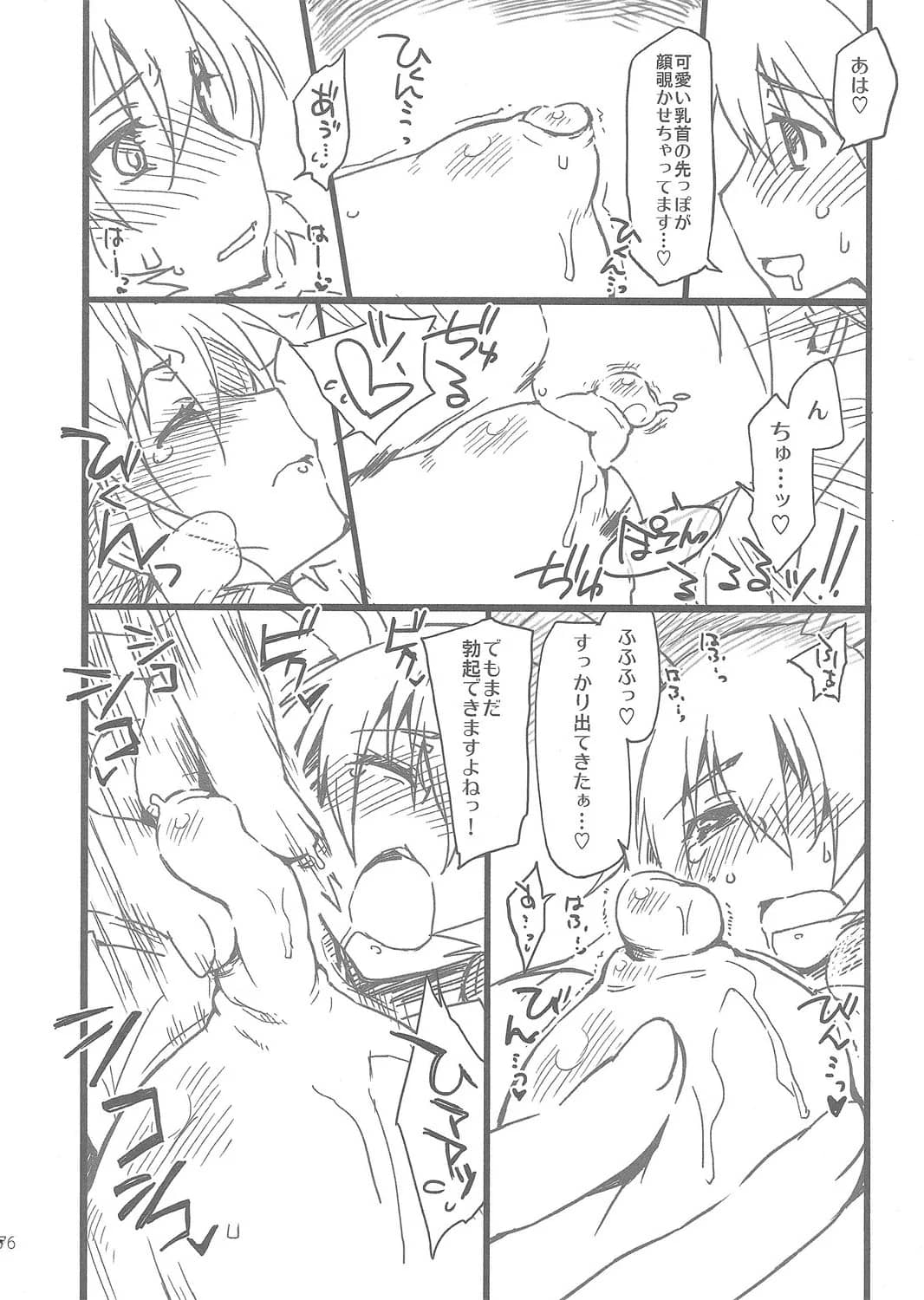 Sago-Jou : Seura Isago | G.B Complex! (Various)