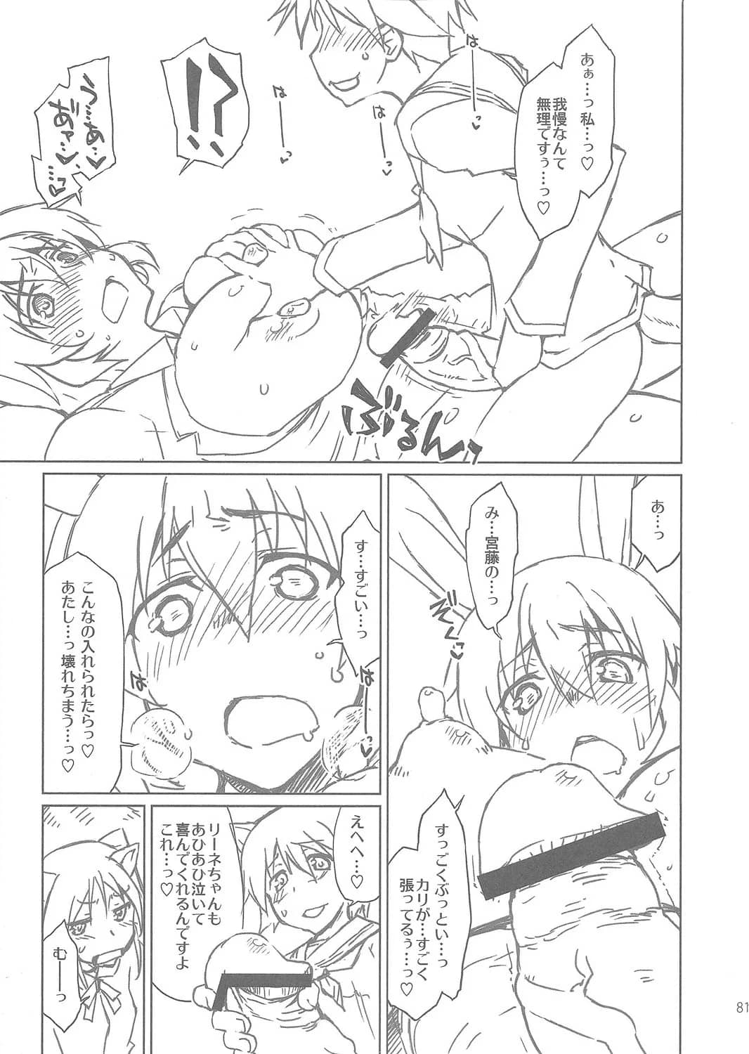 Sago-Jou : Seura Isago | G.B Complex! (Various)