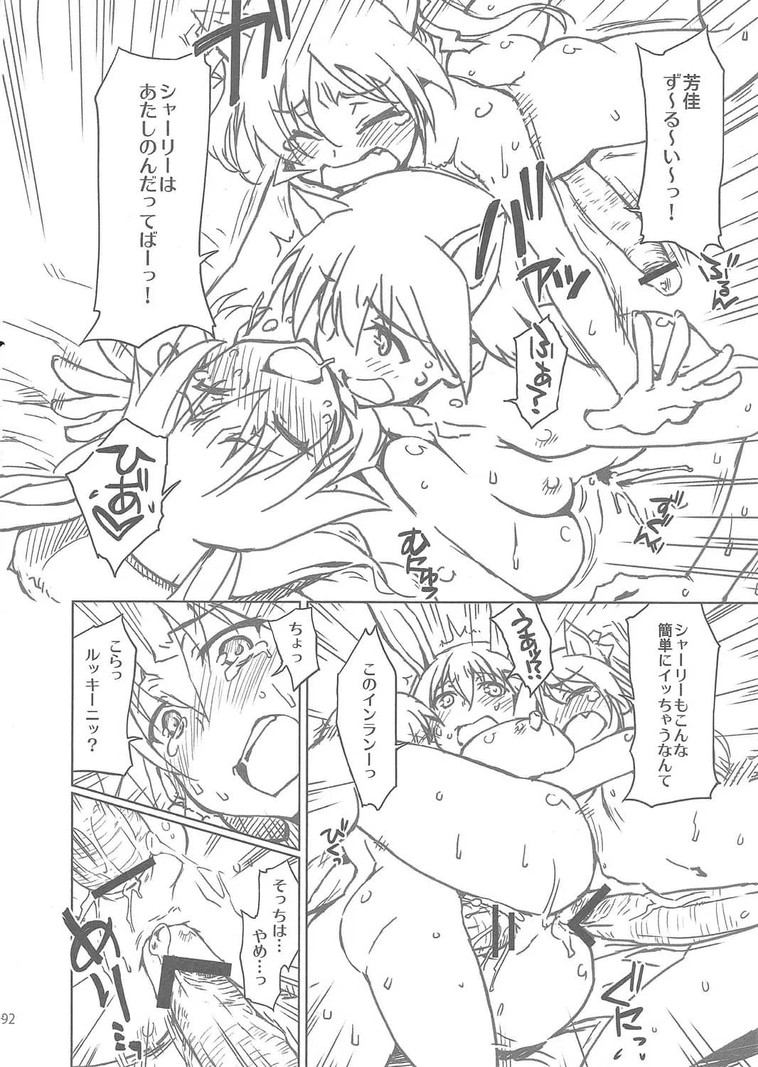 Sago-Jou : Seura Isago | G.B Complex! (Various)