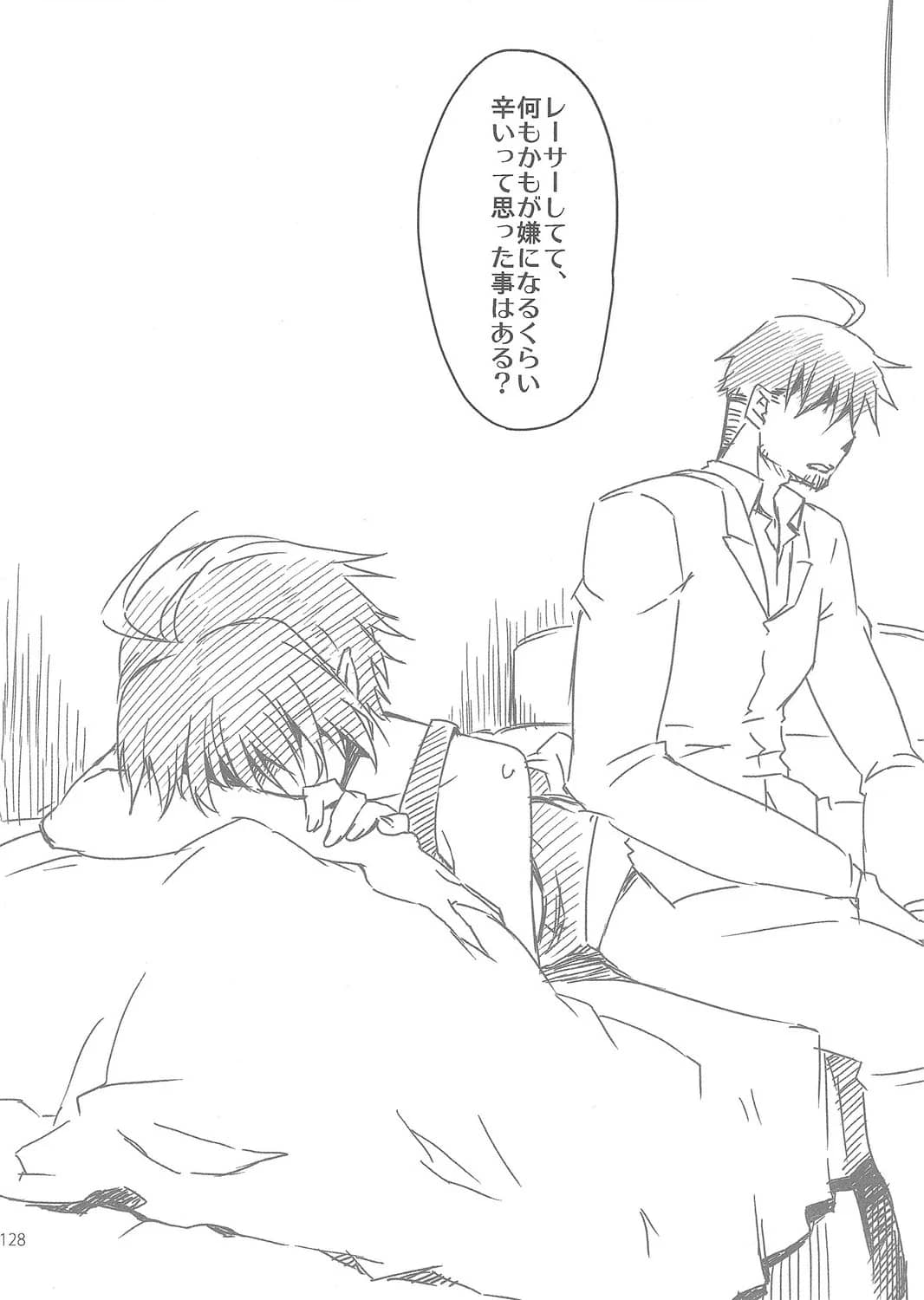Sago-Jou : Seura Isago | G.B Complex! (Various)