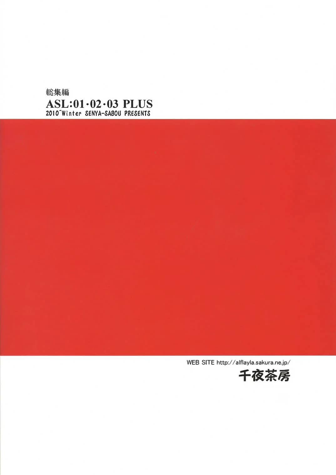 Senya Sabou : alpha-Alf Layla | ASL01・02・03PLUS
