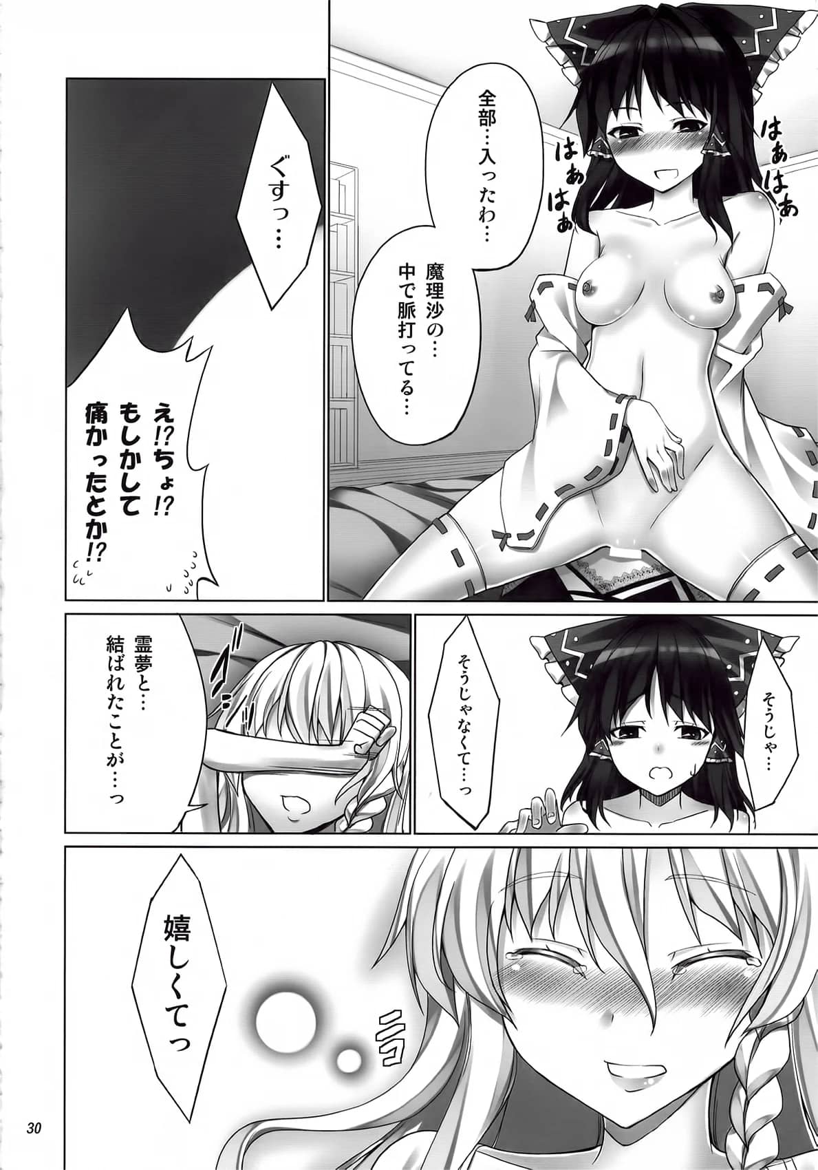 Coffee Maker : TEL | FutaMari ☆ (Touhou Project)