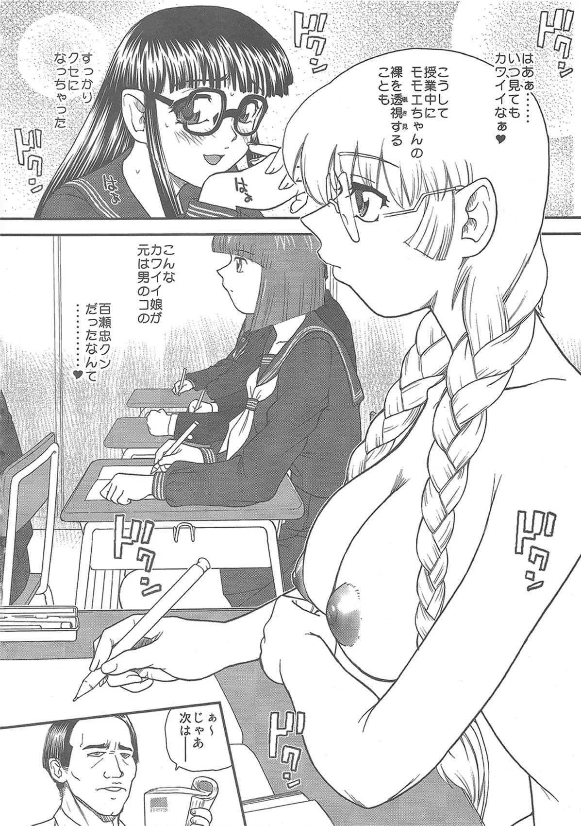 BehindMoon : Q | Phallic Girls 3