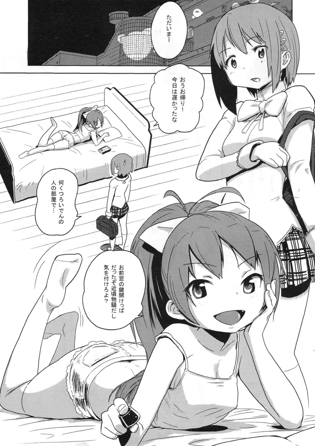 Enoughmin | Chinko mo Manko mo Arundayo (Puella Magi Madoka Magica)