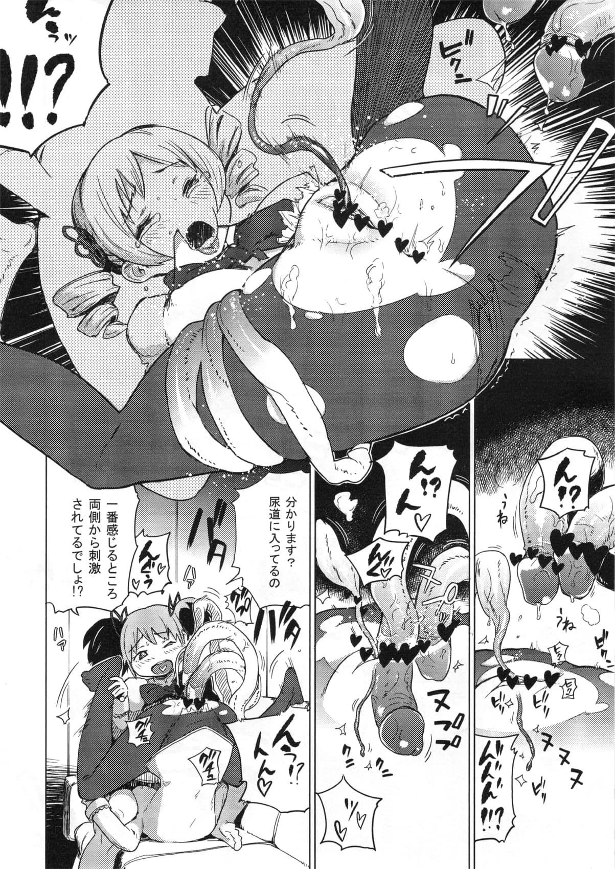 Enoughmin | Chinko mo Manko mo Arundayo (Puella Magi Madoka Magica)