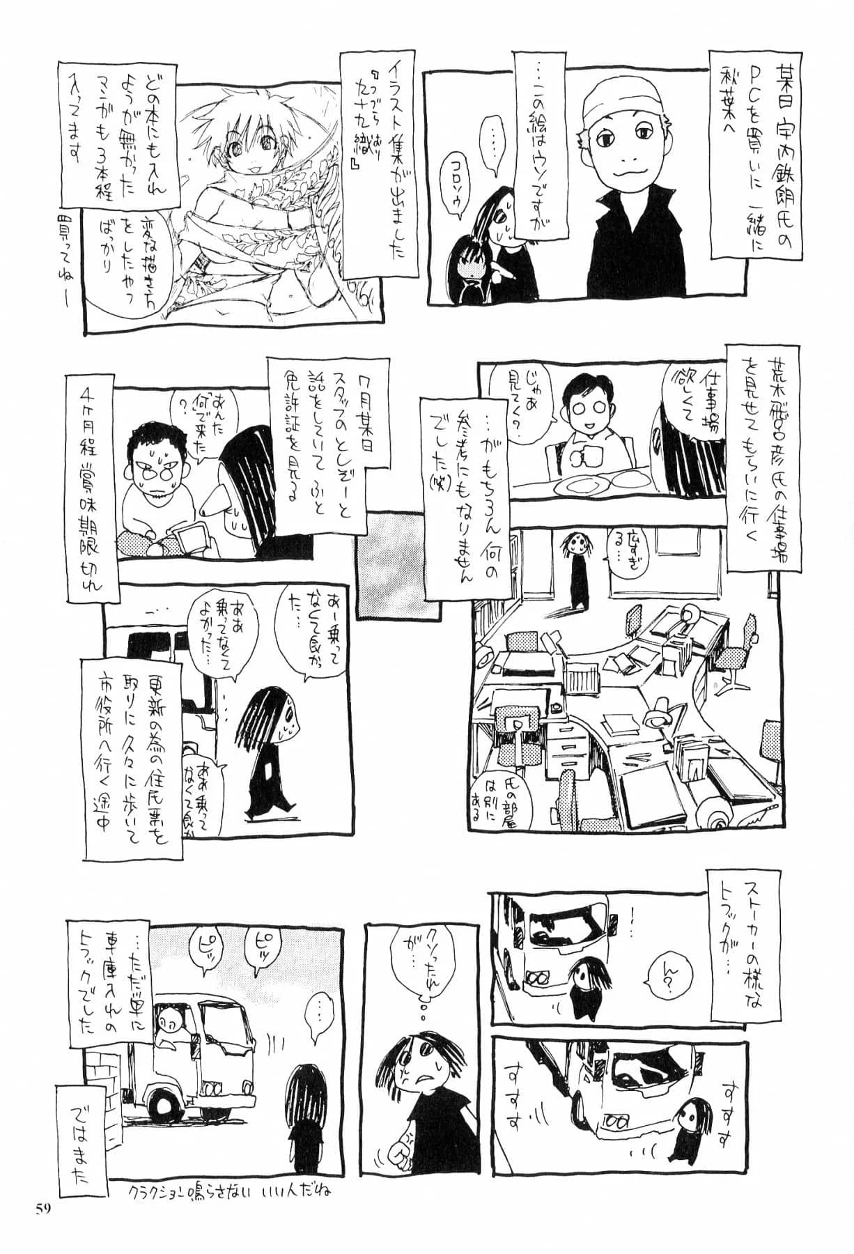 Nouzui Majutsu & NO-NO'S : Kanesada Keishi, Kawara Keisuke | Nouzui Kawara Ban Hinichijou-teki na Nichijou II
