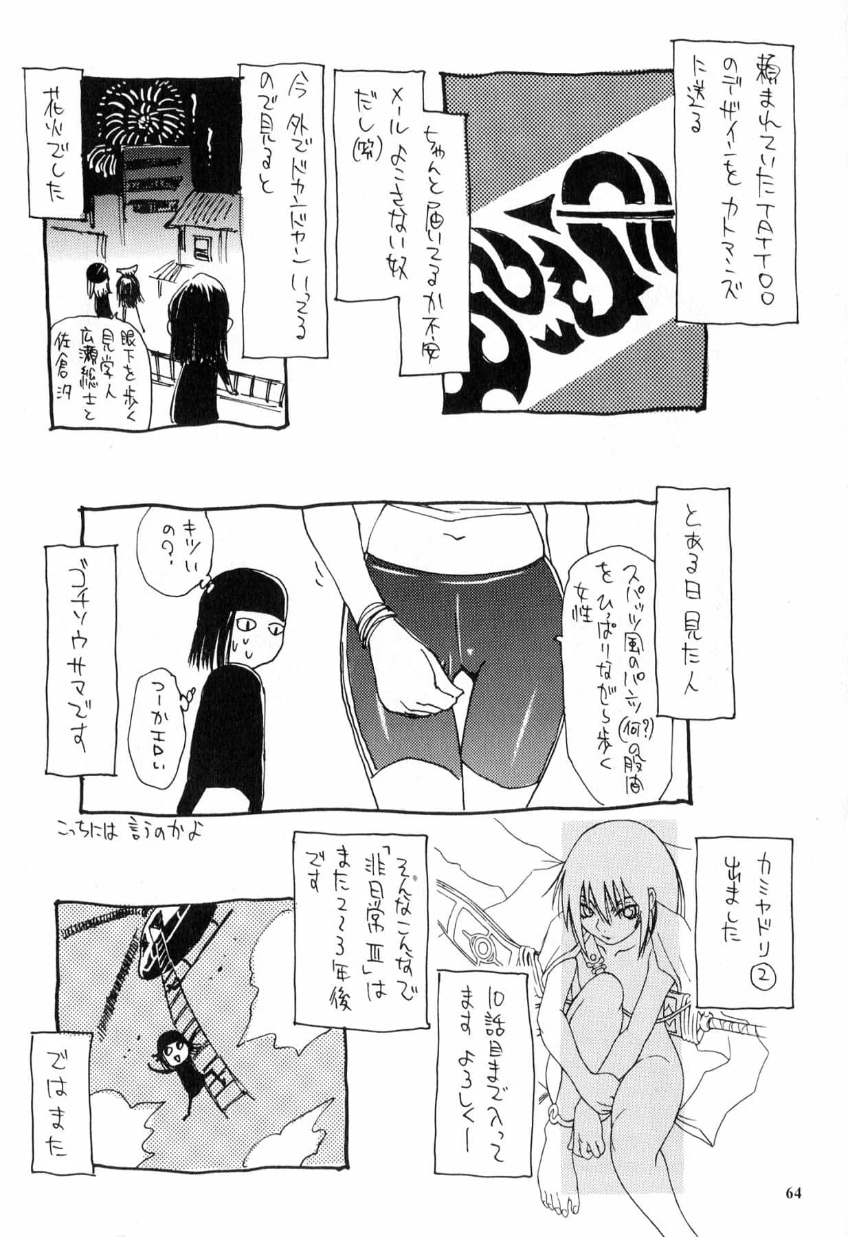 Nouzui Majutsu & NO-NO'S : Kanesada Keishi, Kawara Keisuke | Nouzui Kawara Ban Hinichijou-teki na Nichijou II