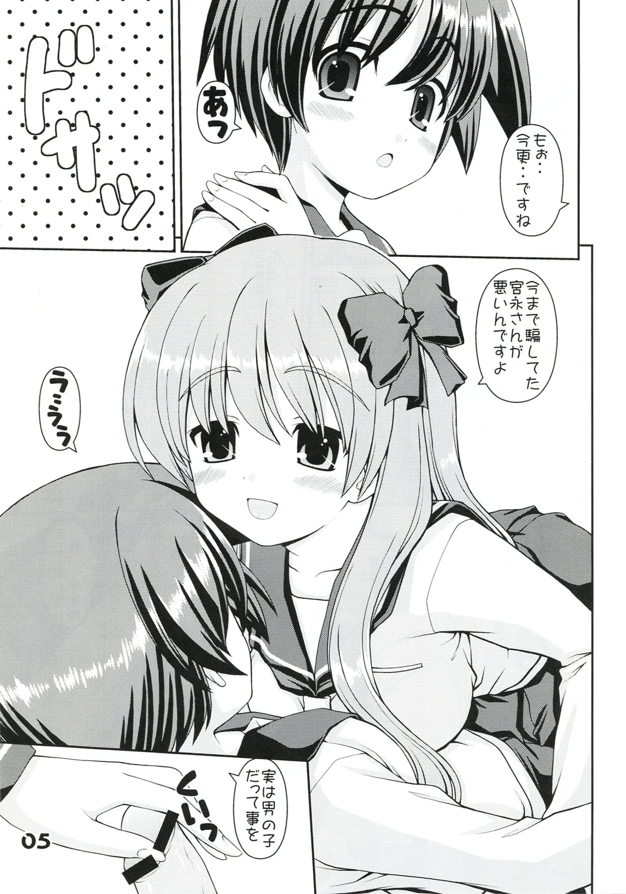 Kaitoushinshidan : Kaishinshi | funich (Saki)