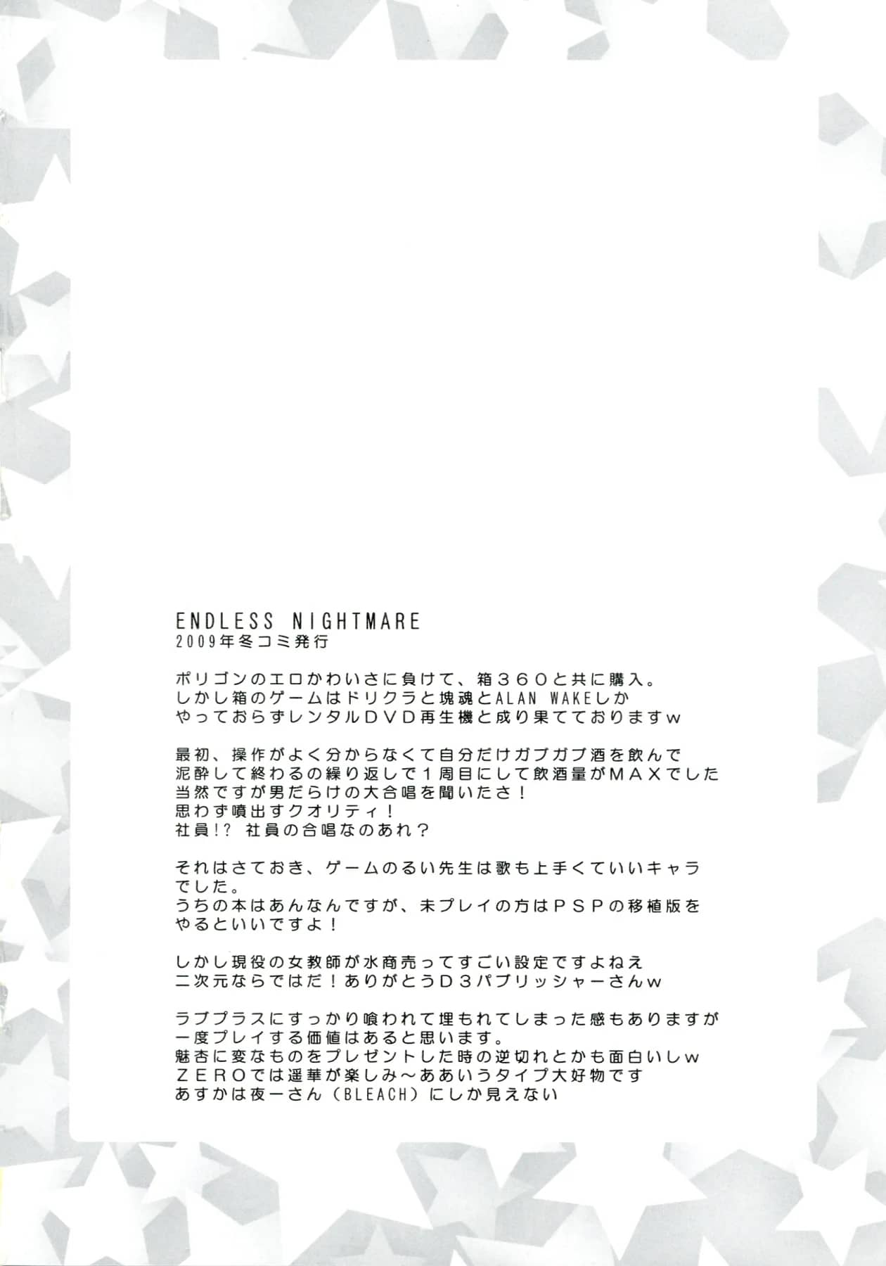 Neko to Hato : Hatoya Mameshichi | GAME GIRL GRAFFITI (Various)