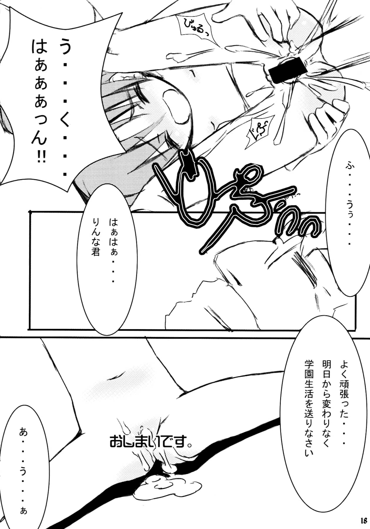 ElectromagneticWave, VENOM : Various | Ichiban Taisetsu Na Mono (Uchuu no Stellvia)