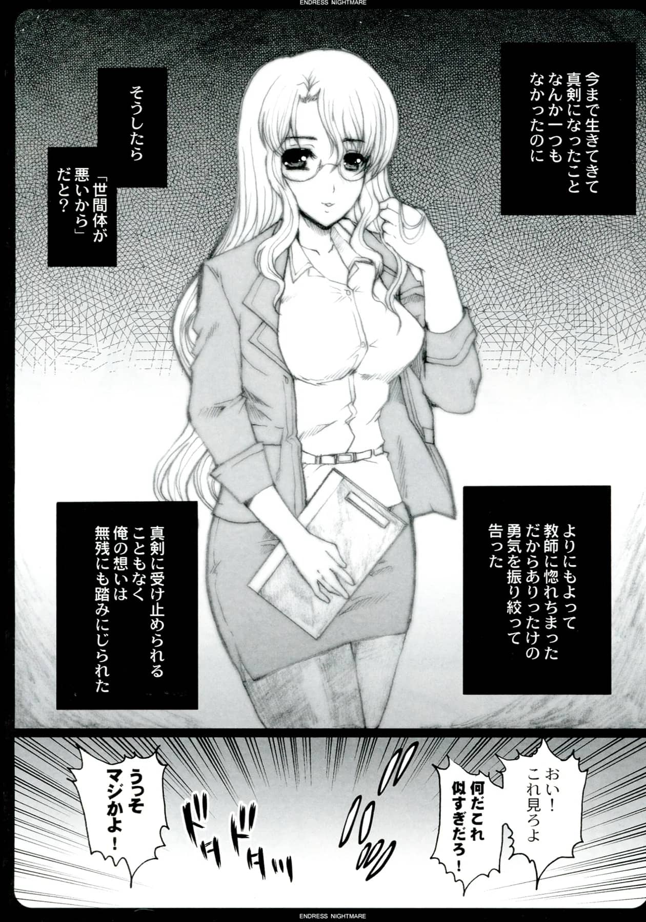 Neko to Hato : Hatoya Mameshichi | GAME GIRL GRAFFITI (Various)