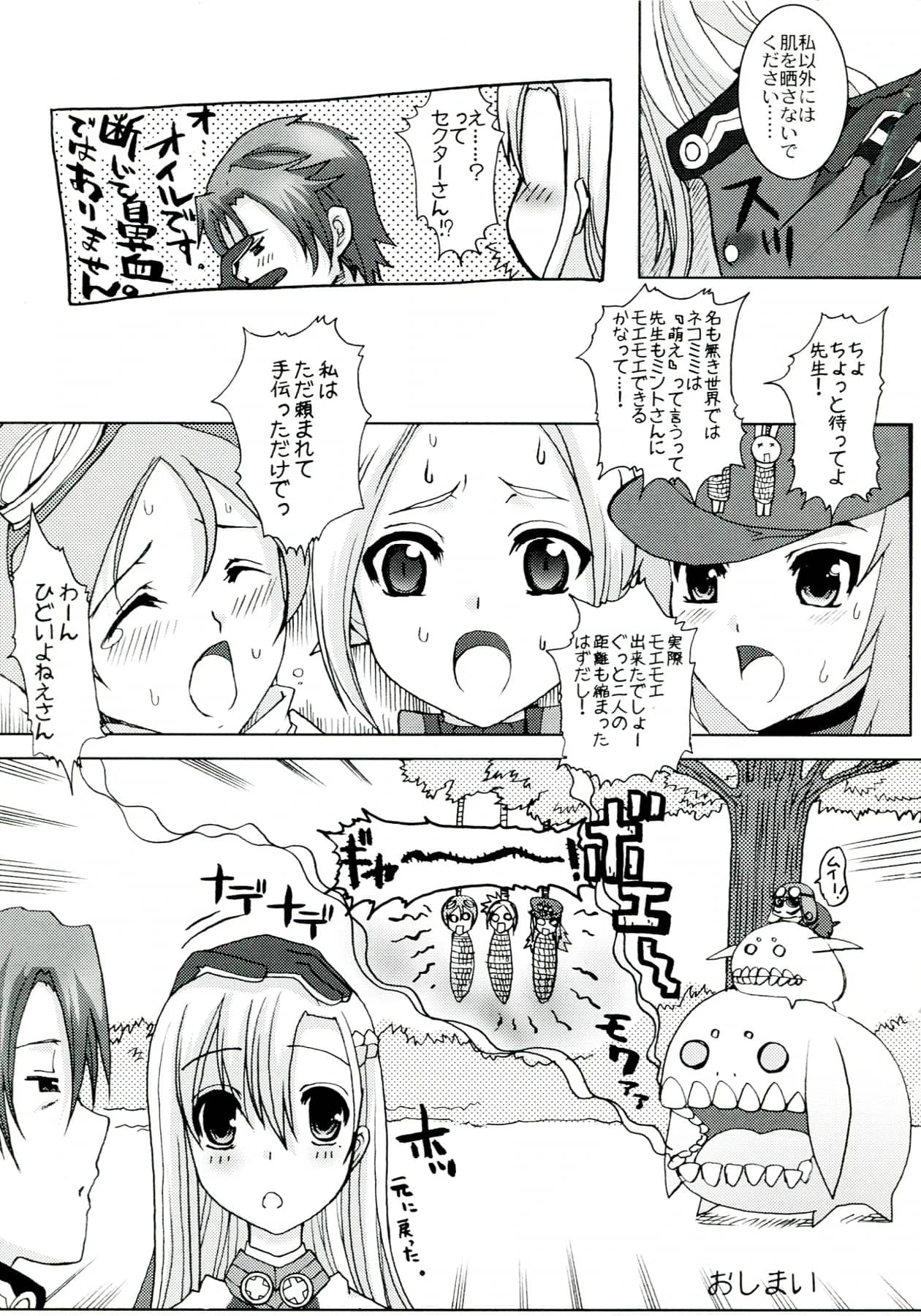 Neko to Hato : Hatoya Mameshichi | GAME GIRL GRAFFITI (Various)