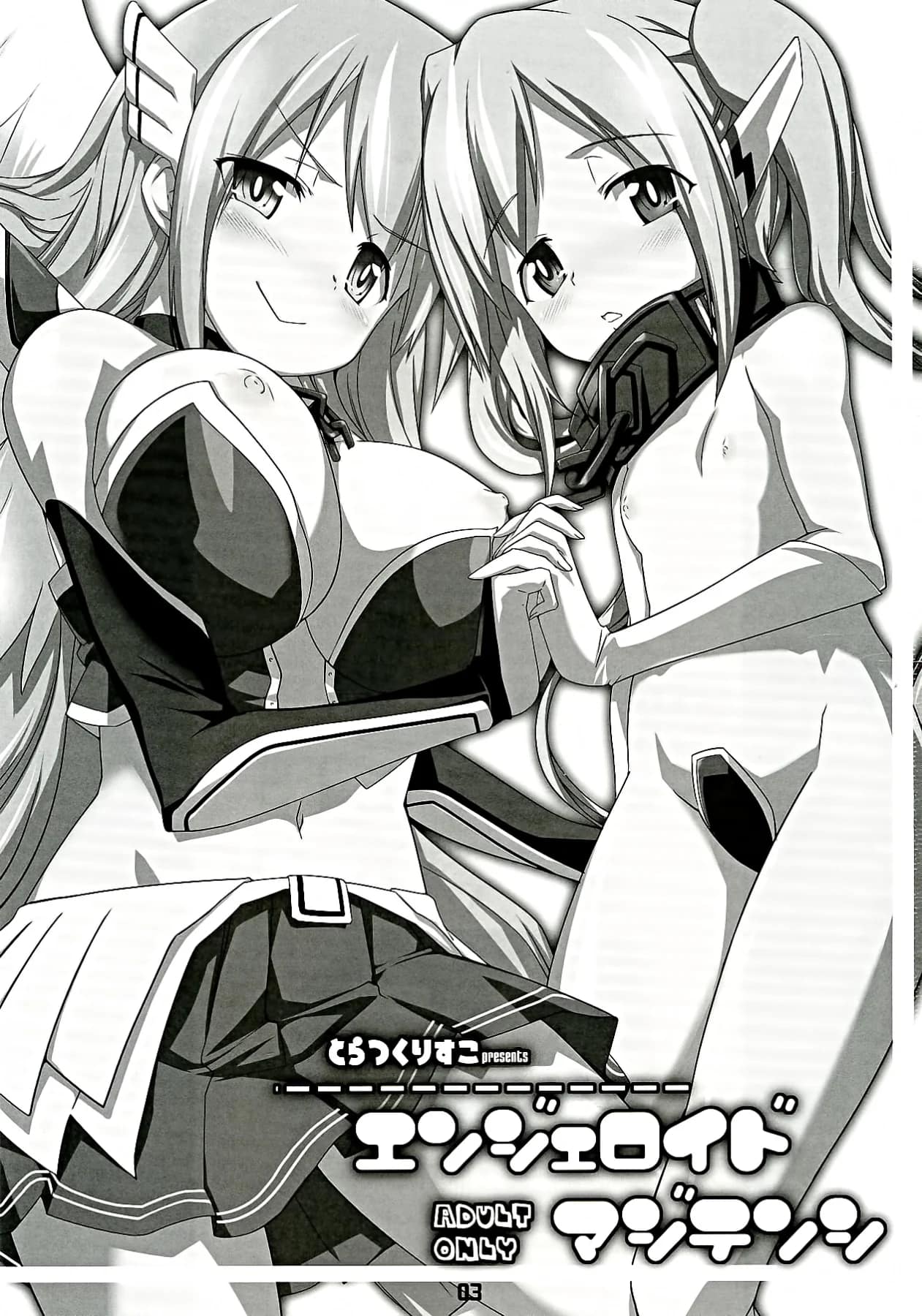 Tracklisko : Hiura R | Angeloid Maji Tenshi (Sora no Otoshimono)