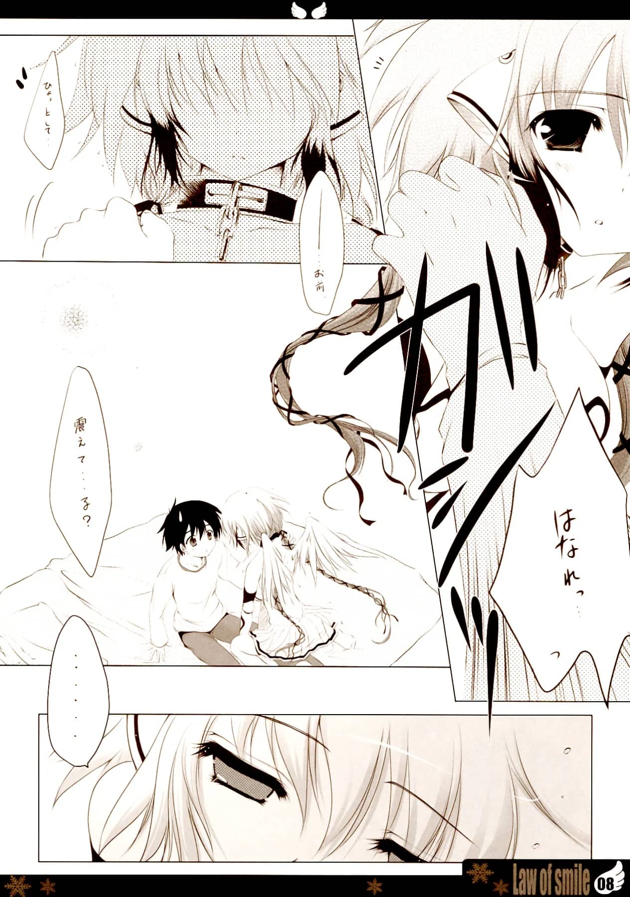 Hisuitei : Izumi Tsubasu | Law of smile (Sora no Otoshimono)