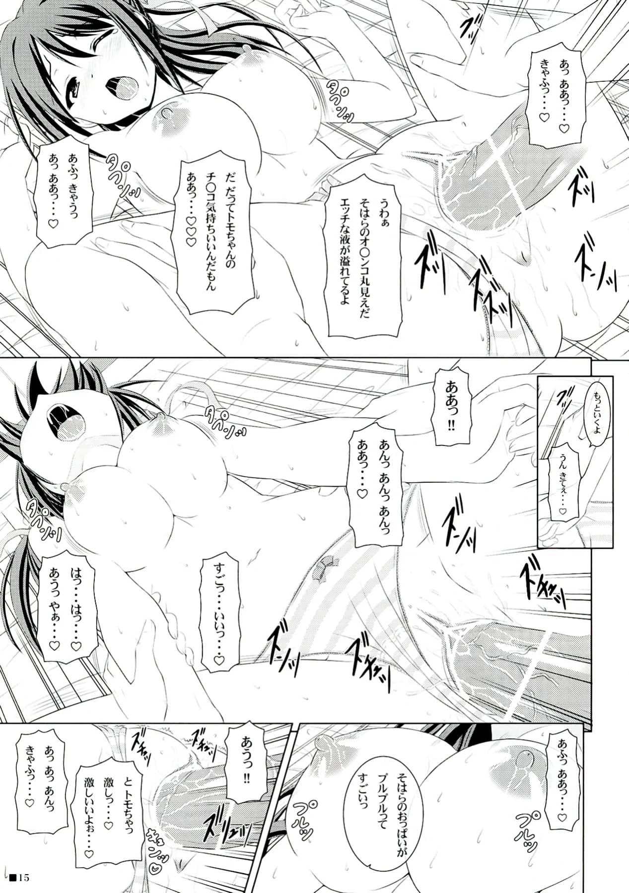 Turning Point : Uehiro | Soraotobon (Sora no Otoshimono)