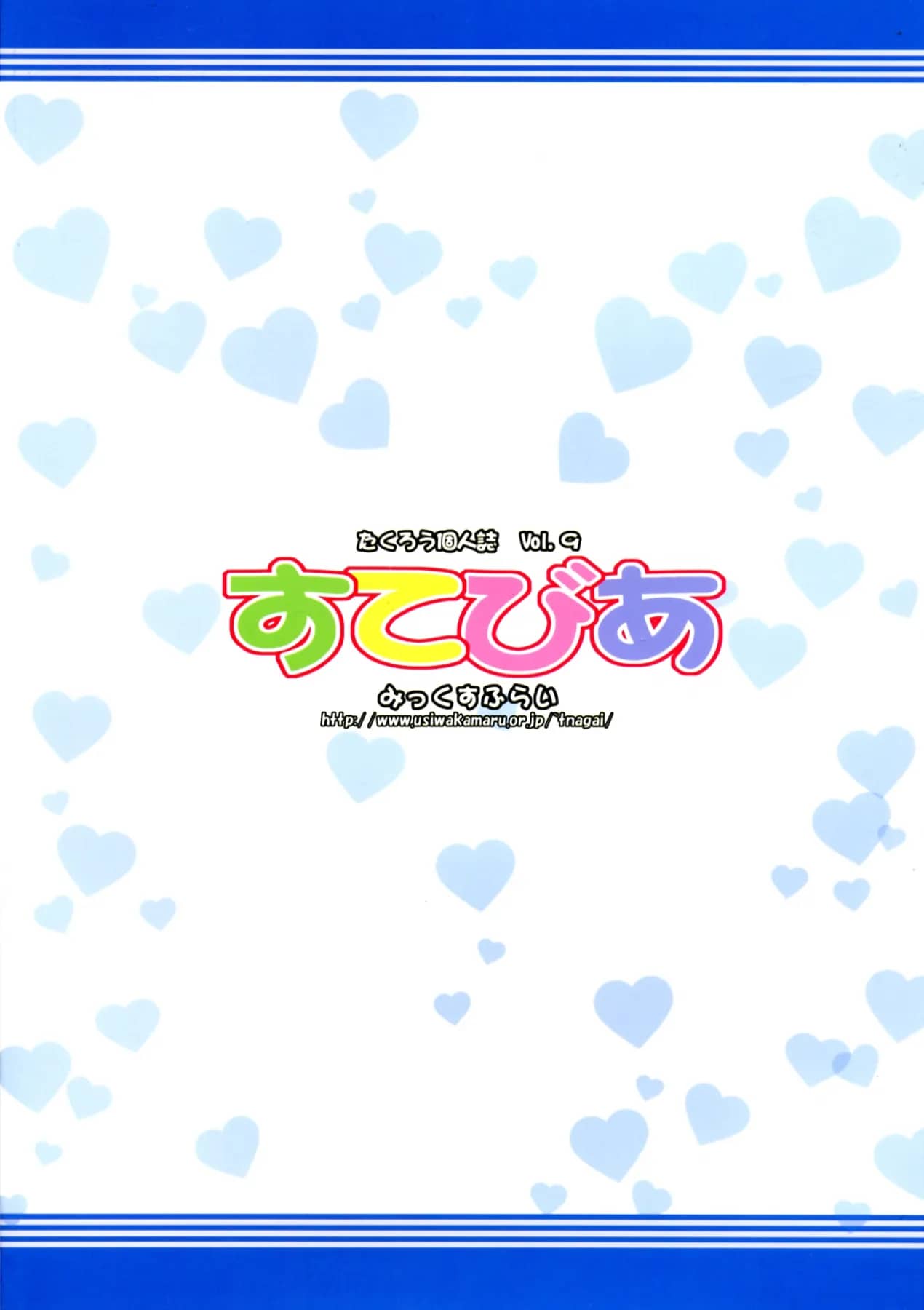 Mix Fry : Takurou | Sutebia (Uchuu No Stellvia / Stellvia of the Universe)