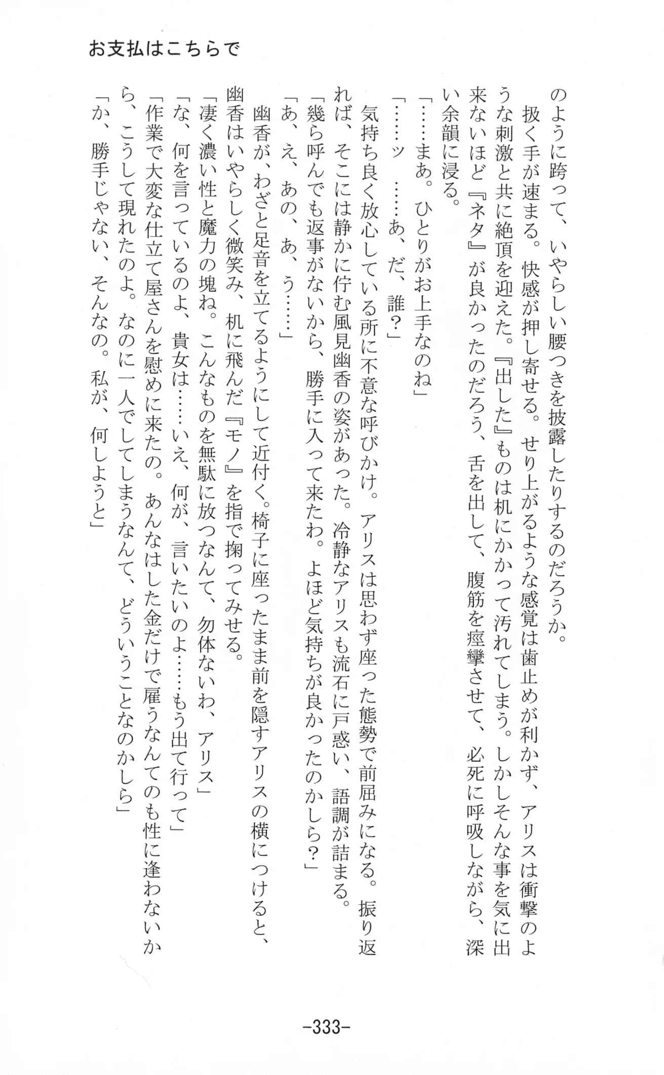 Yuzumomo Jam : Various | Shoujo Sousei Emaki - Touhou Youenbu In no Shou - Fancy Girl's Equipment (Touhou Project)