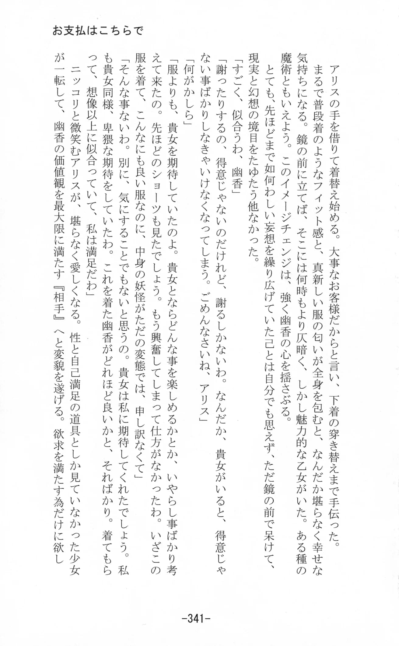 Yuzumomo Jam : Various | Shoujo Sousei Emaki - Touhou Youenbu In no Shou - Fancy Girl's Equipment (Touhou Project)