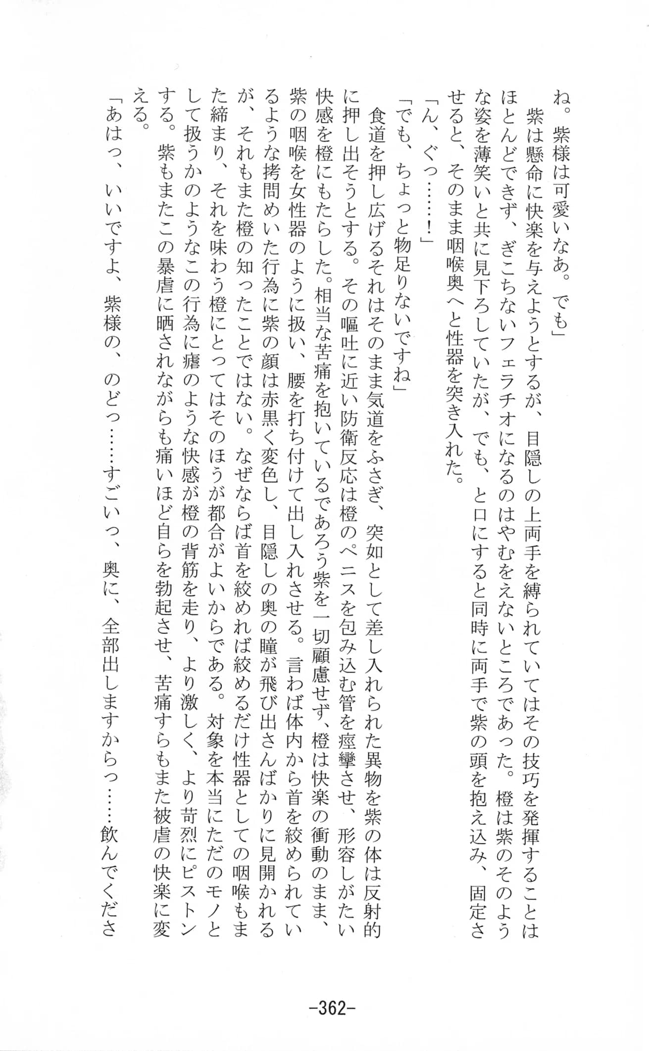 Yuzumomo Jam : Various | Shoujo Sousei Emaki - Touhou Youenbu In no Shou - Fancy Girl's Equipment (Touhou Project)