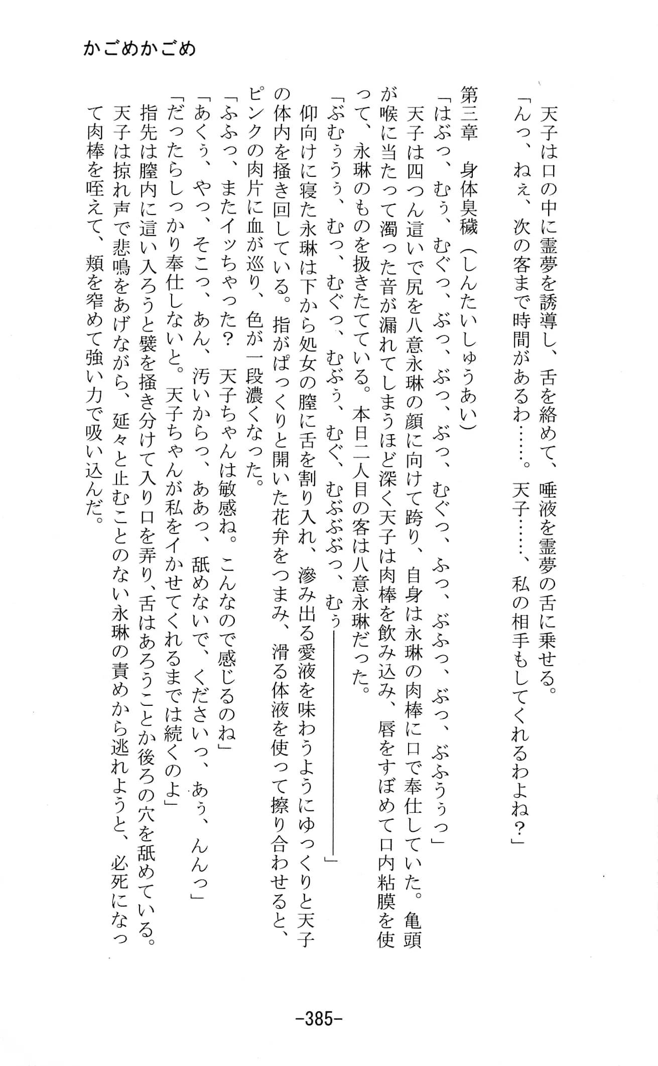 Yuzumomo Jam : Various | Shoujo Sousei Emaki - Touhou Youenbu In no Shou - Fancy Girl's Equipment (Touhou Project)