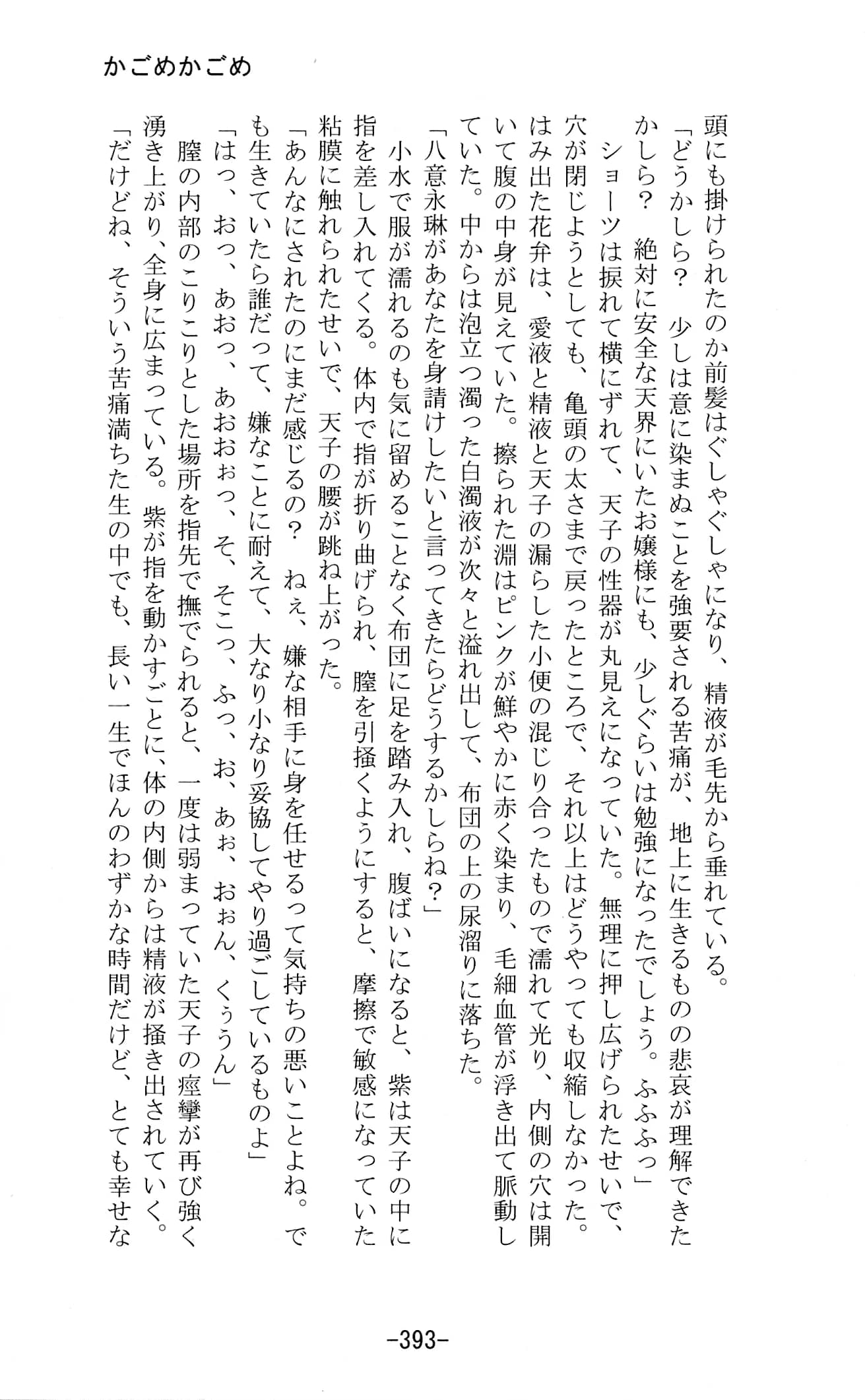 Yuzumomo Jam : Various | Shoujo Sousei Emaki - Touhou Youenbu In no Shou - Fancy Girl's Equipment (Touhou Project)