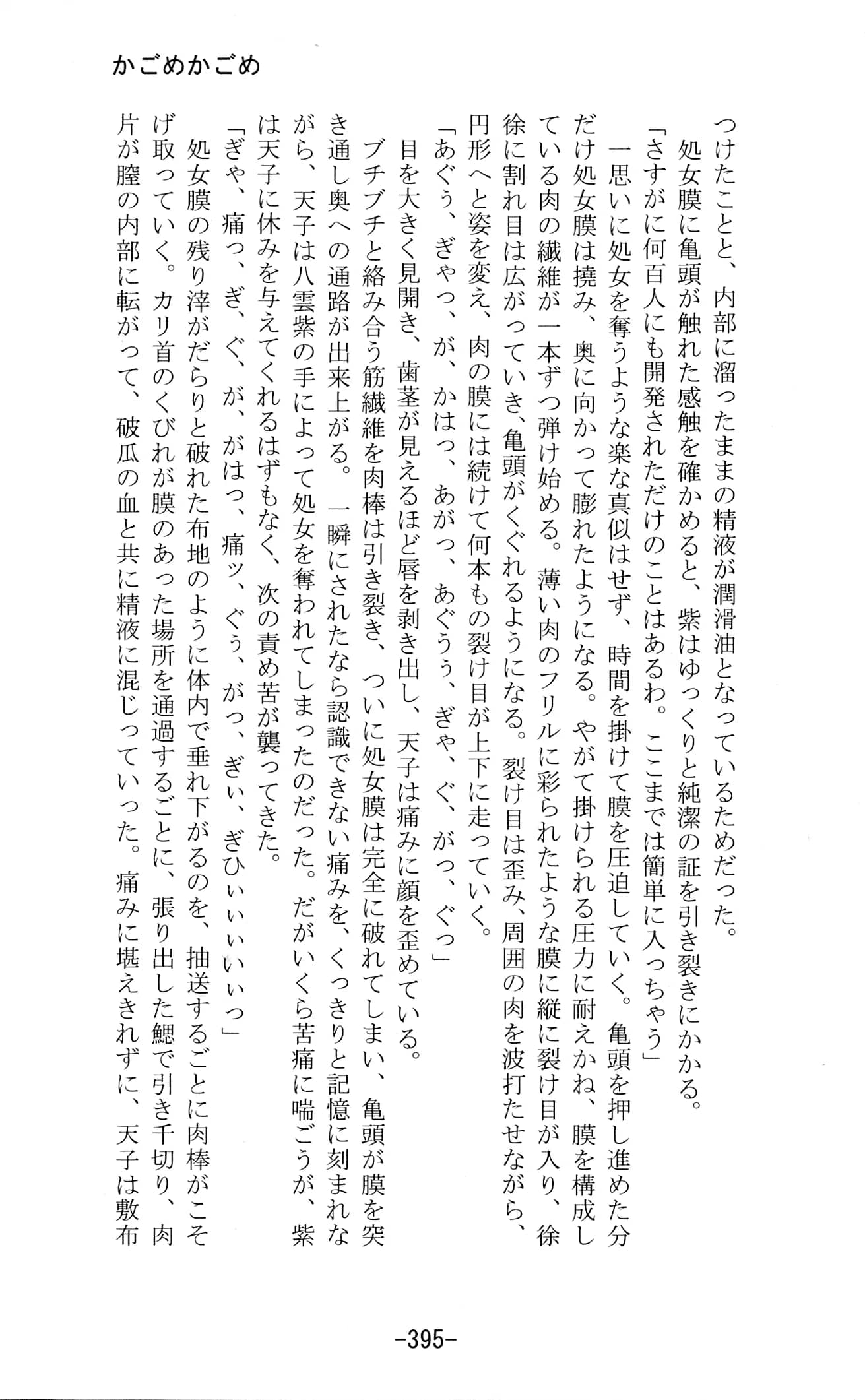 Yuzumomo Jam : Various | Shoujo Sousei Emaki - Touhou Youenbu In no Shou - Fancy Girl's Equipment (Touhou Project)