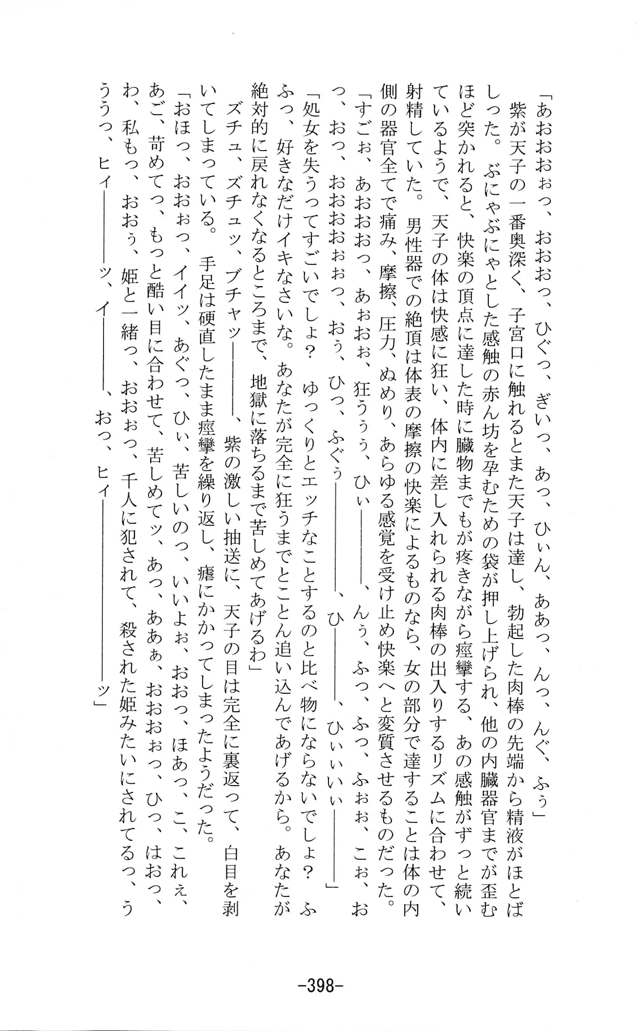 Yuzumomo Jam : Various | Shoujo Sousei Emaki - Touhou Youenbu In no Shou - Fancy Girl's Equipment (Touhou Project)