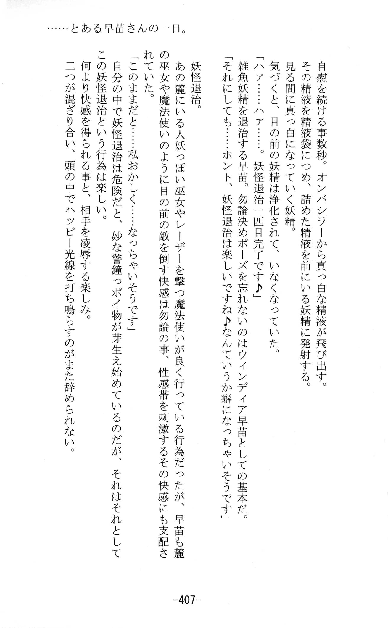 Yuzumomo Jam : Various | Shoujo Sousei Emaki - Touhou Youenbu In no Shou - Fancy Girl's Equipment (Touhou Project)