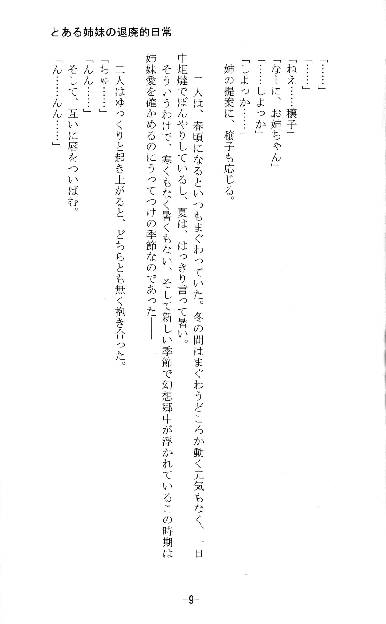 Yuzumomo Jam : Various | Shoujo Sousei Emaki - Touhou Youenbu In no Shou - Fancy Girl's Equipment (Touhou Project)