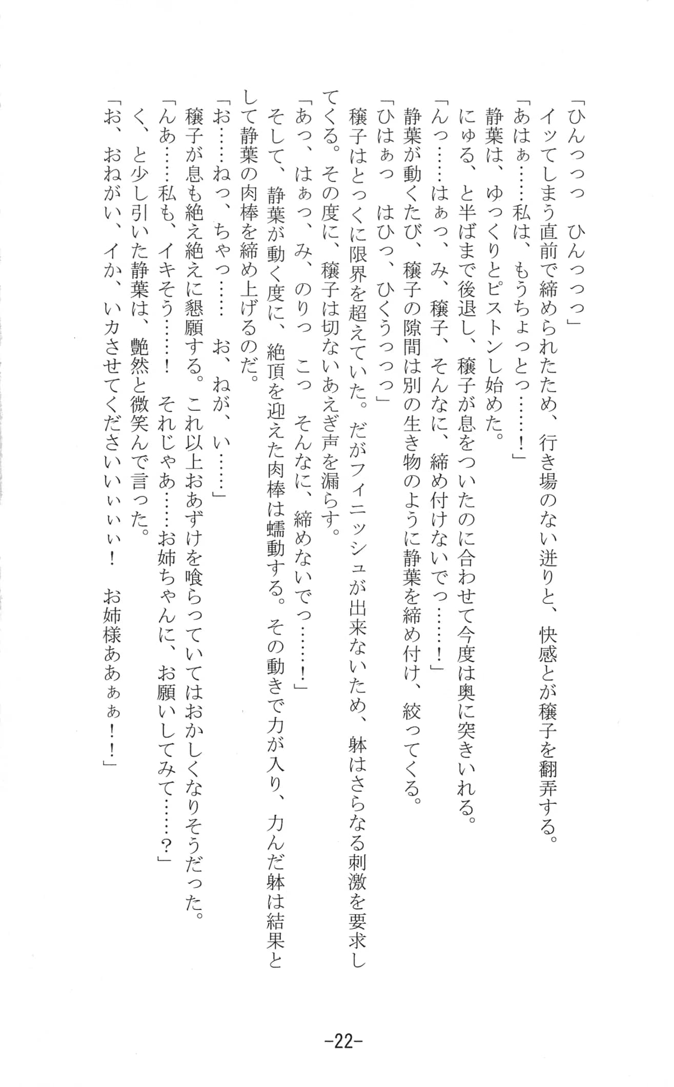 Yuzumomo Jam : Various | Shoujo Sousei Emaki - Touhou Youenbu In no Shou - Fancy Girl's Equipment (Touhou Project)