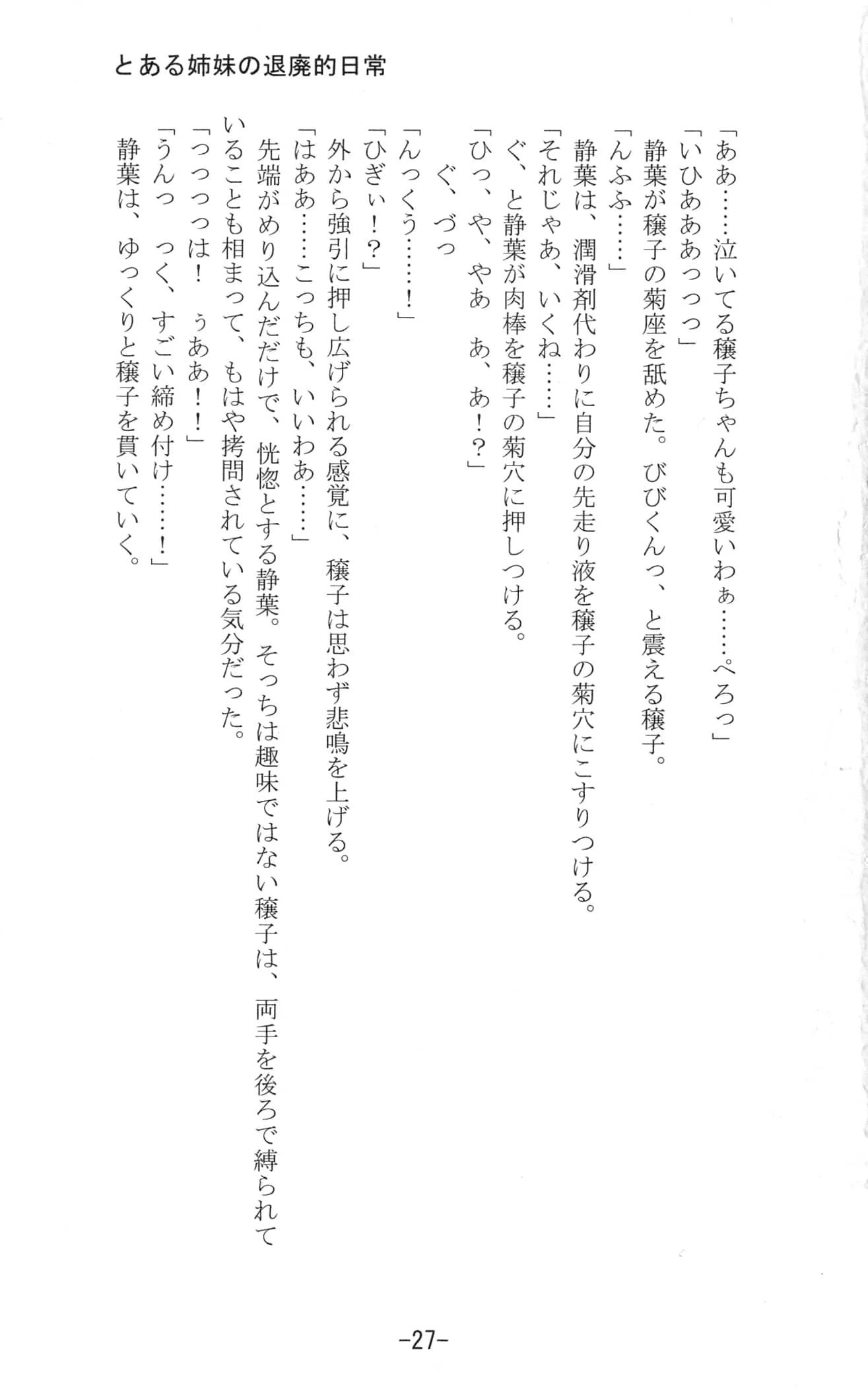 Yuzumomo Jam : Various | Shoujo Sousei Emaki - Touhou Youenbu In no Shou - Fancy Girl's Equipment (Touhou Project)