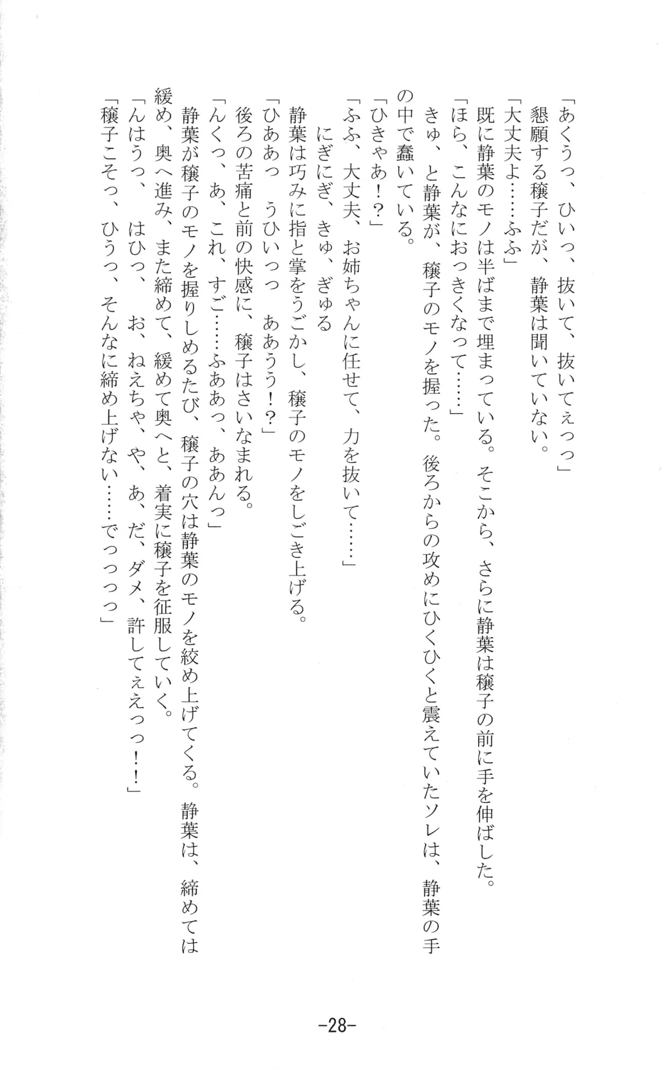 Yuzumomo Jam : Various | Shoujo Sousei Emaki - Touhou Youenbu In no Shou - Fancy Girl's Equipment (Touhou Project)