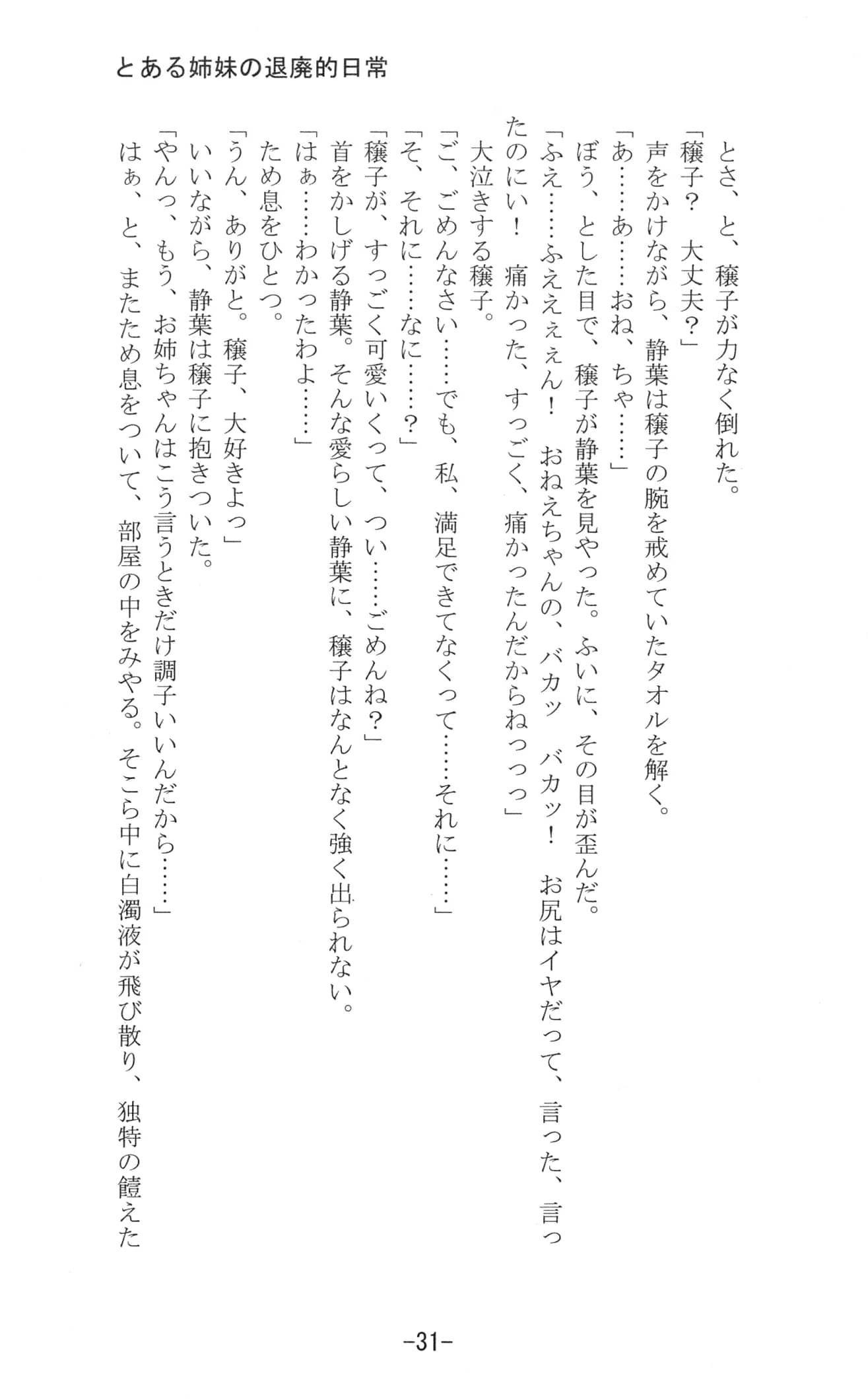 Yuzumomo Jam : Various | Shoujo Sousei Emaki - Touhou Youenbu In no Shou - Fancy Girl's Equipment (Touhou Project)