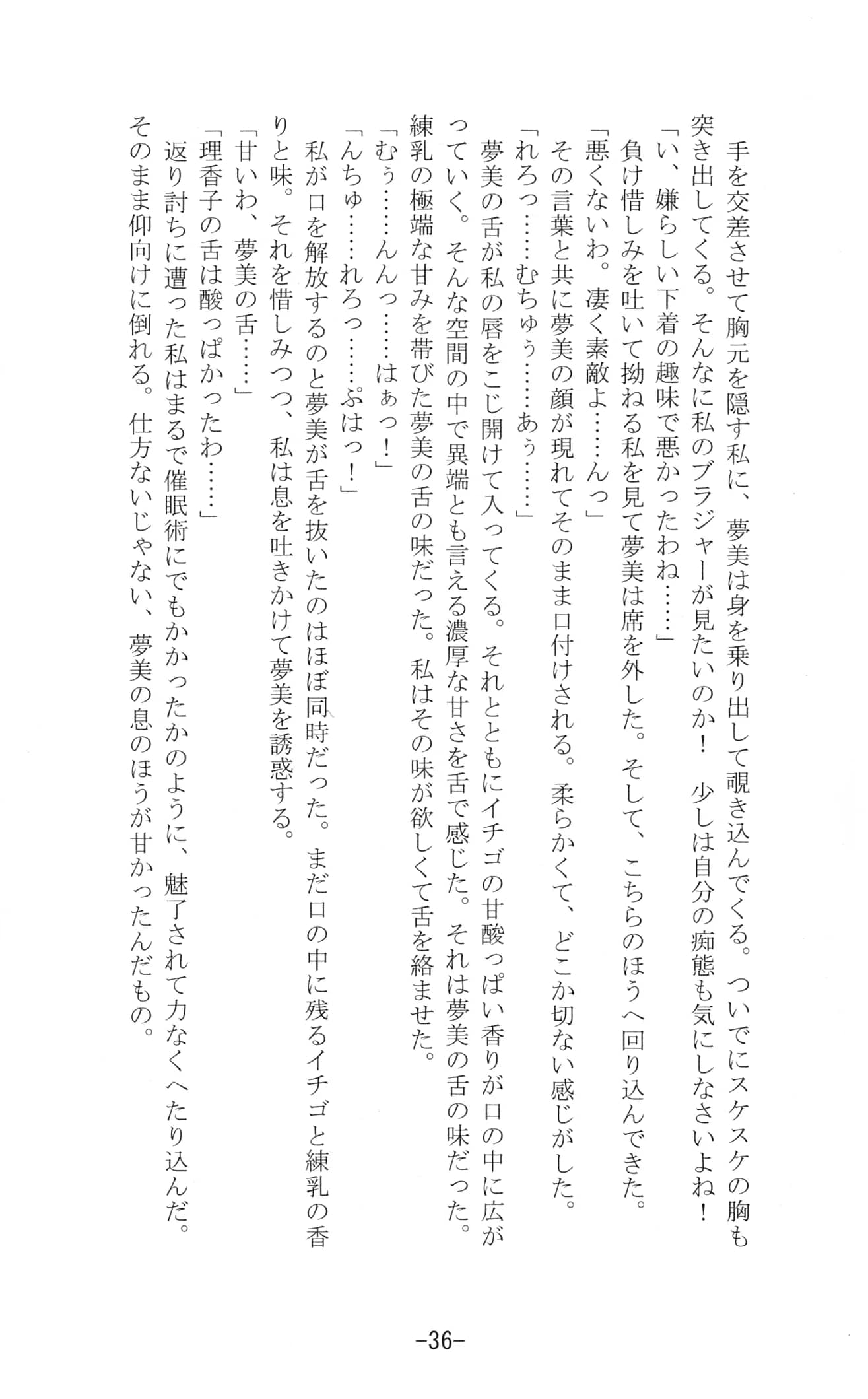 Yuzumomo Jam : Various | Shoujo Sousei Emaki - Touhou Youenbu In no Shou - Fancy Girl's Equipment (Touhou Project)