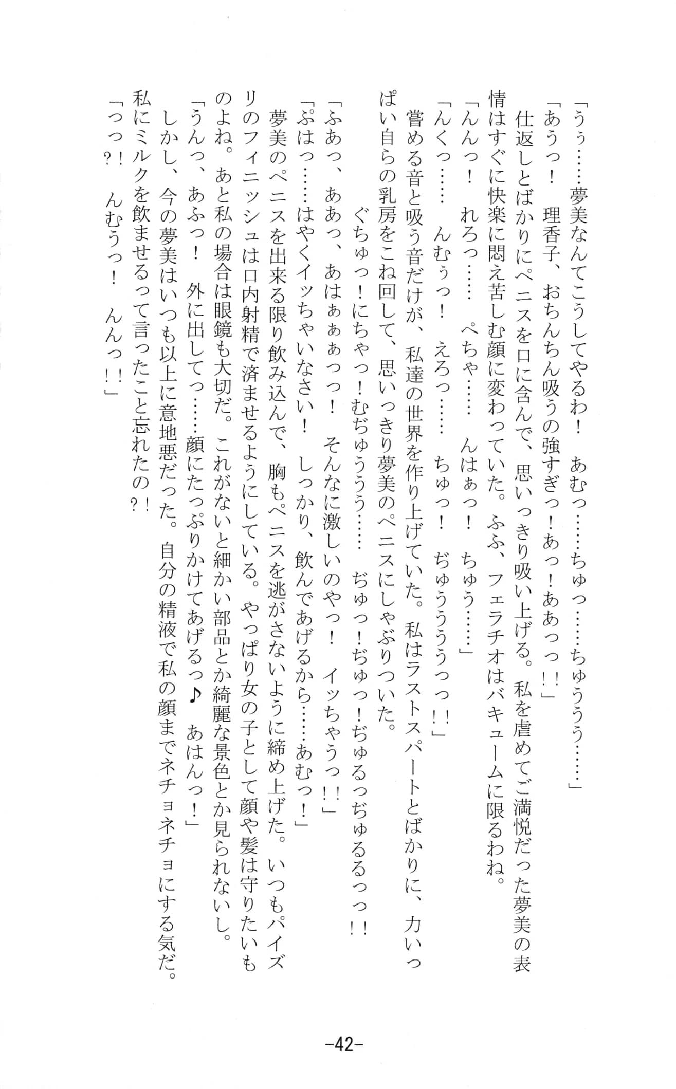 Yuzumomo Jam : Various | Shoujo Sousei Emaki - Touhou Youenbu In no Shou - Fancy Girl's Equipment (Touhou Project)