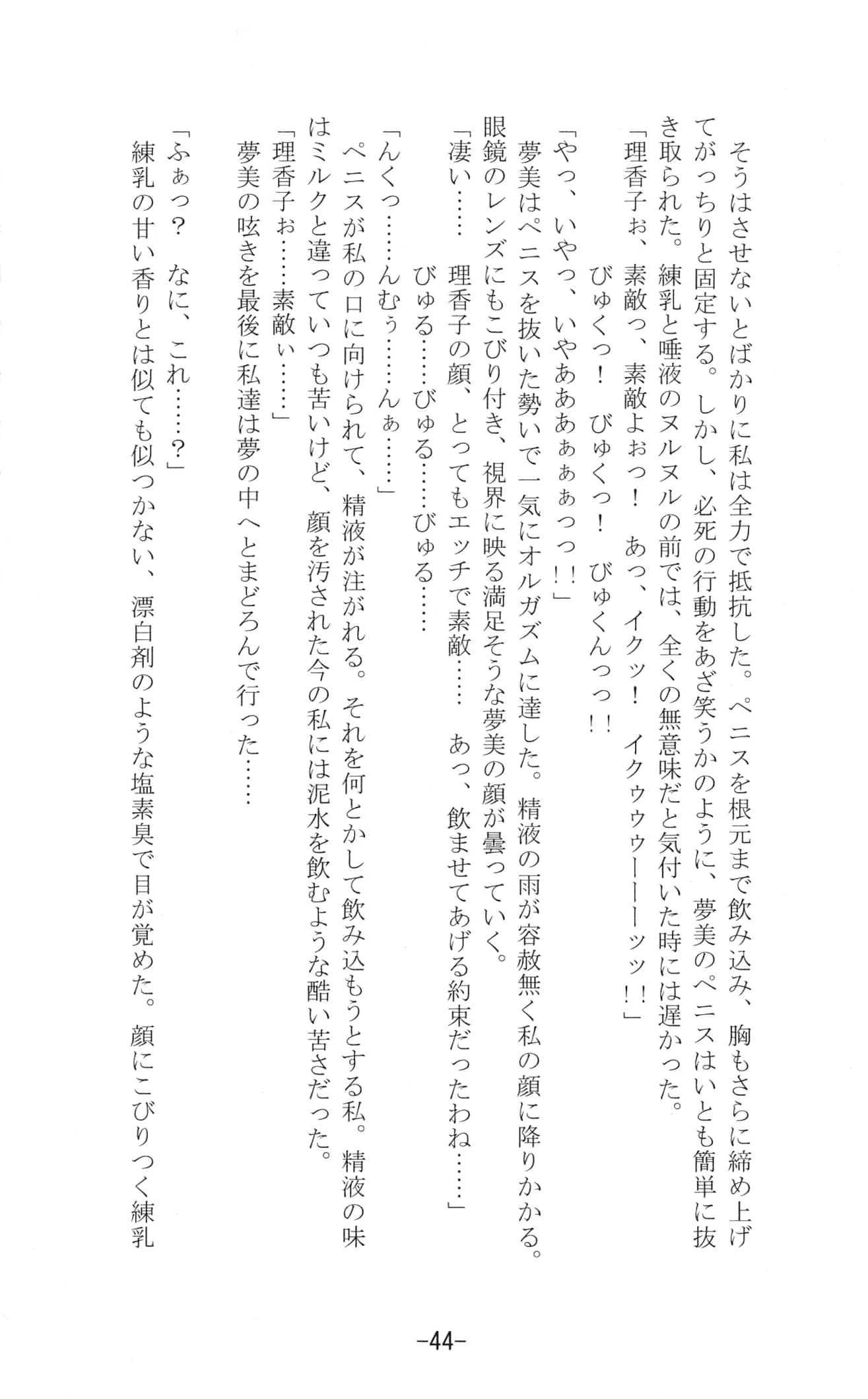 Yuzumomo Jam : Various | Shoujo Sousei Emaki - Touhou Youenbu In no Shou - Fancy Girl's Equipment (Touhou Project)