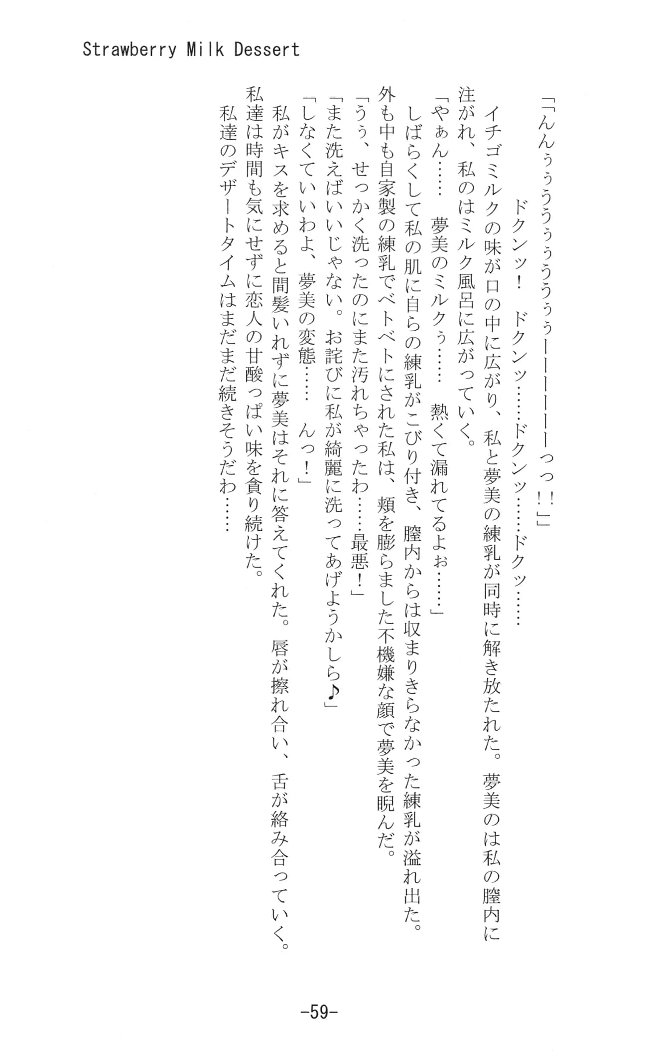 Yuzumomo Jam : Various | Shoujo Sousei Emaki - Touhou Youenbu In no Shou - Fancy Girl's Equipment (Touhou Project)
