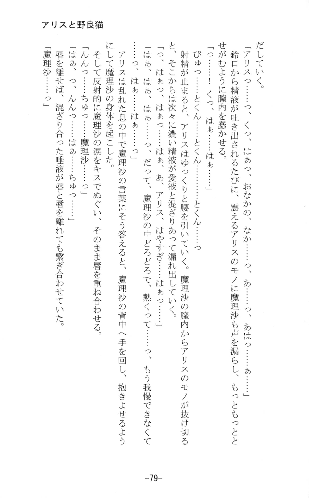 Yuzumomo Jam : Various | Shoujo Sousei Emaki - Touhou Youenbu In no Shou - Fancy Girl's Equipment (Touhou Project)