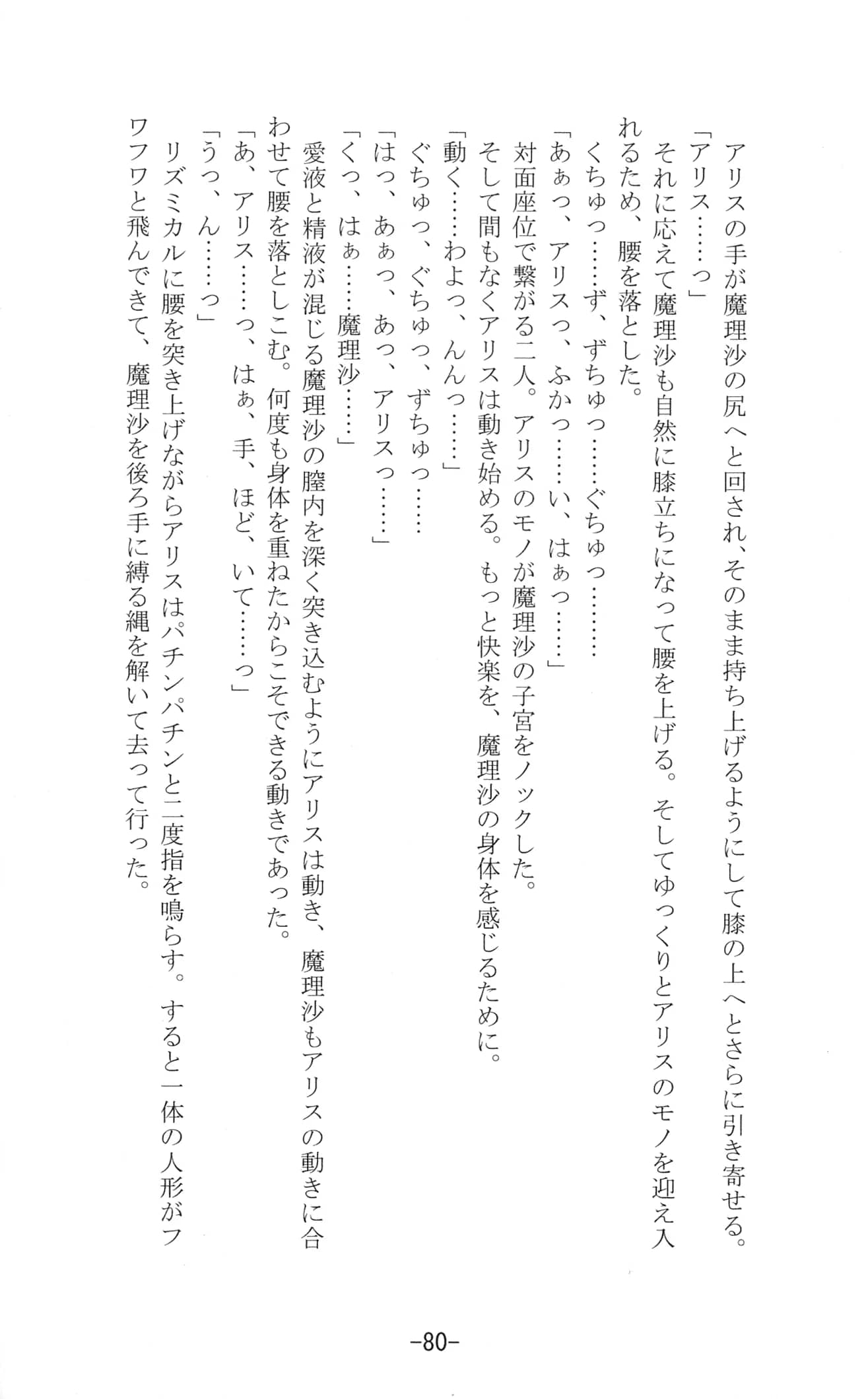 Yuzumomo Jam : Various | Shoujo Sousei Emaki - Touhou Youenbu In no Shou - Fancy Girl's Equipment (Touhou Project)