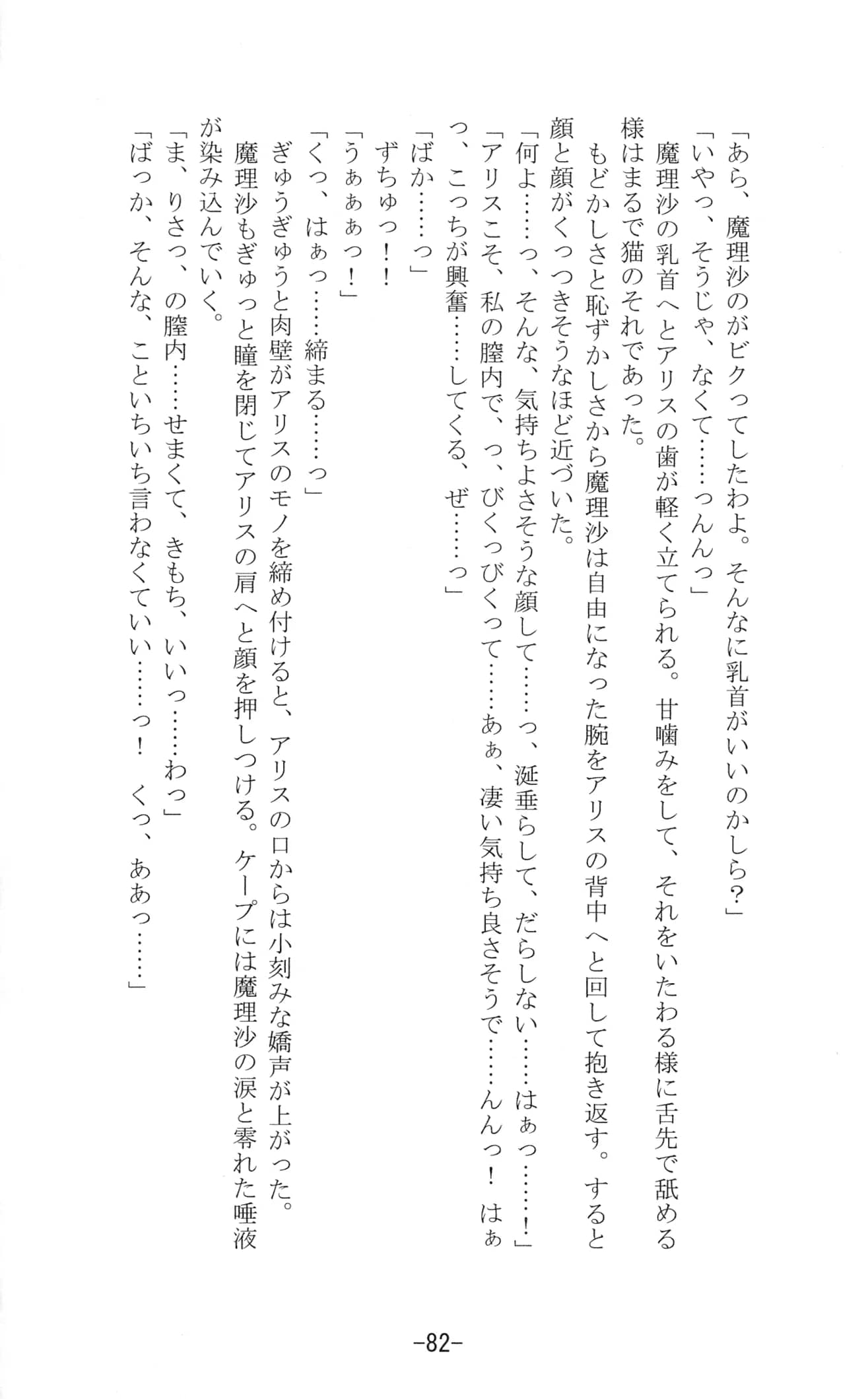 Yuzumomo Jam : Various | Shoujo Sousei Emaki - Touhou Youenbu In no Shou - Fancy Girl's Equipment (Touhou Project)