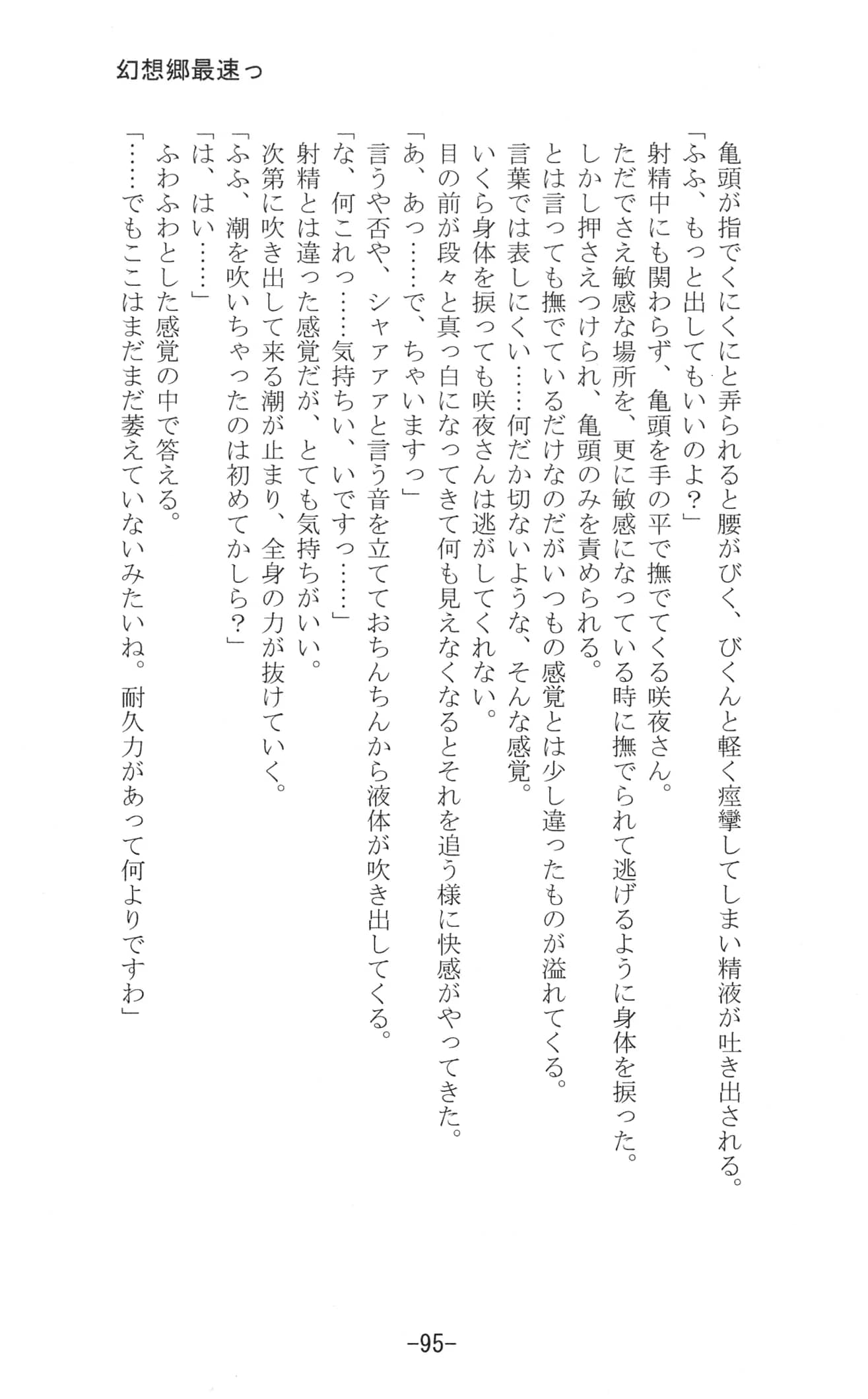 Yuzumomo Jam : Various | Shoujo Sousei Emaki - Touhou Youenbu In no Shou - Fancy Girl's Equipment (Touhou Project)