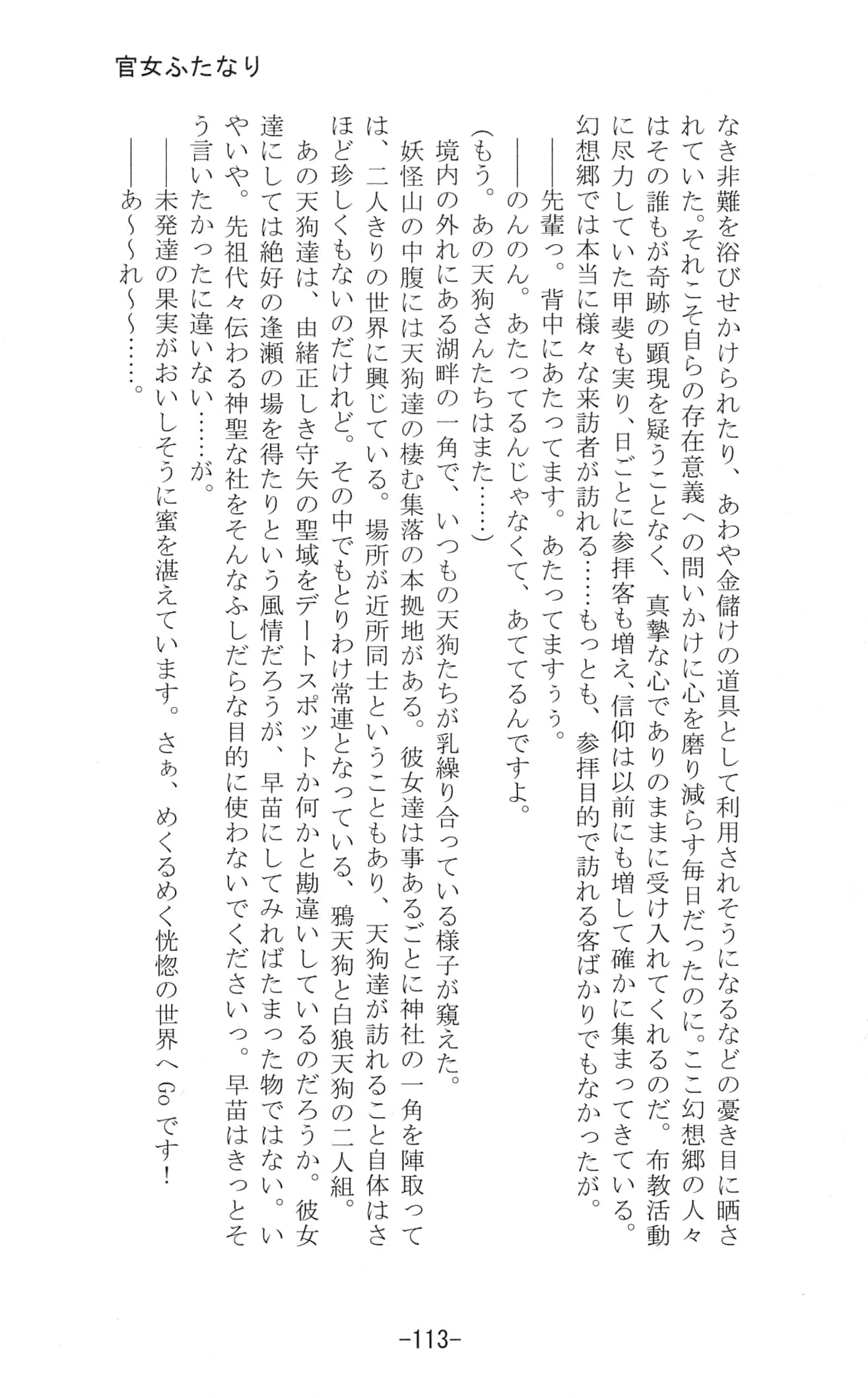 Yuzumomo Jam : Various | Shoujo Sousei Emaki - Touhou Youenbu In no Shou - Fancy Girl's Equipment (Touhou Project)
