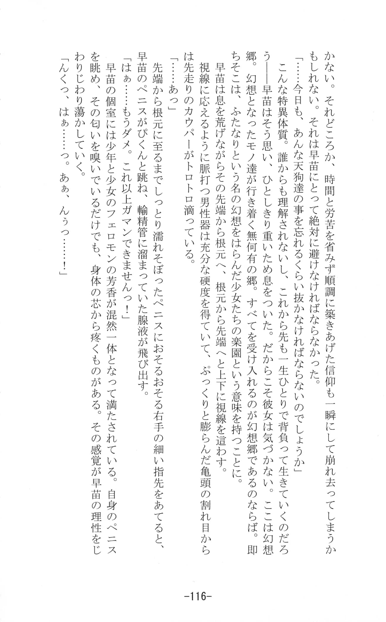 Yuzumomo Jam : Various | Shoujo Sousei Emaki - Touhou Youenbu In no Shou - Fancy Girl's Equipment (Touhou Project)