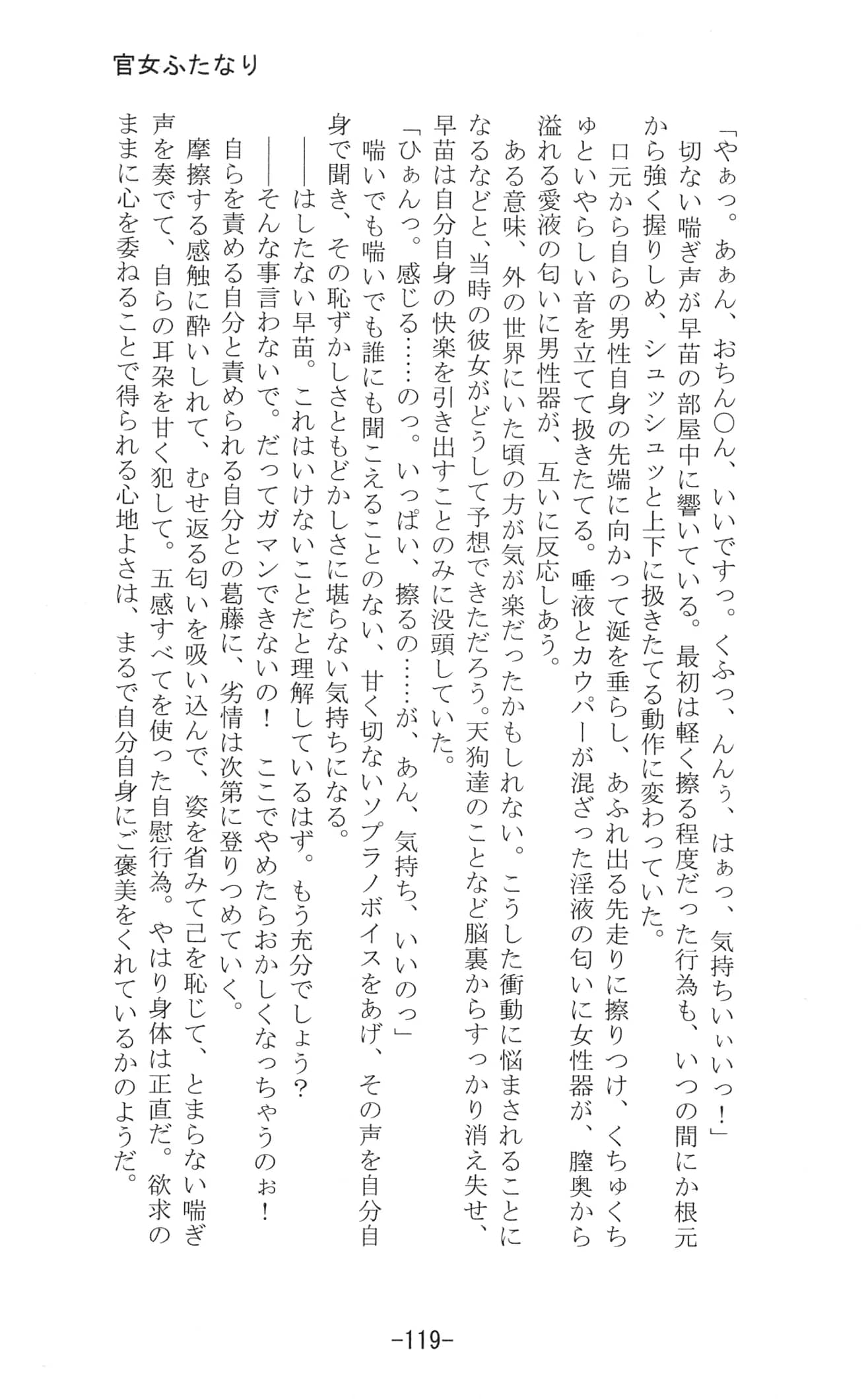 Yuzumomo Jam : Various | Shoujo Sousei Emaki - Touhou Youenbu In no Shou - Fancy Girl's Equipment (Touhou Project)